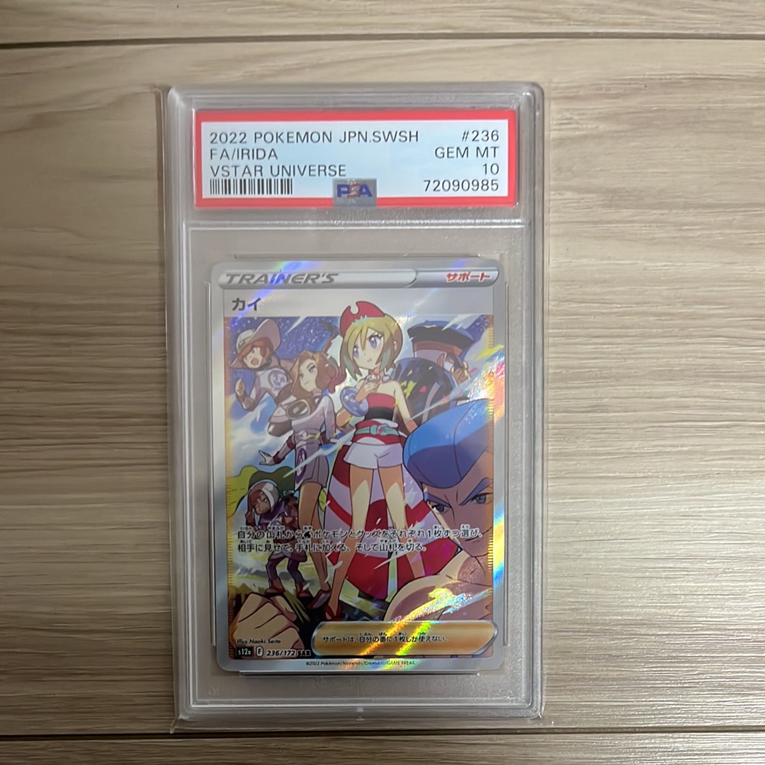 カイ SAR[s12a 236/172](ハイクラスパック「VSTARユニバース」)
