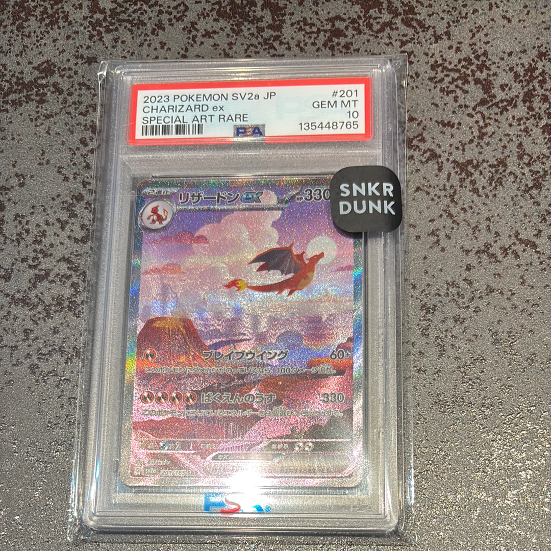 リザードンex SAR [SV2a 201/165](強化拡張パック「ポケモンカード151」)