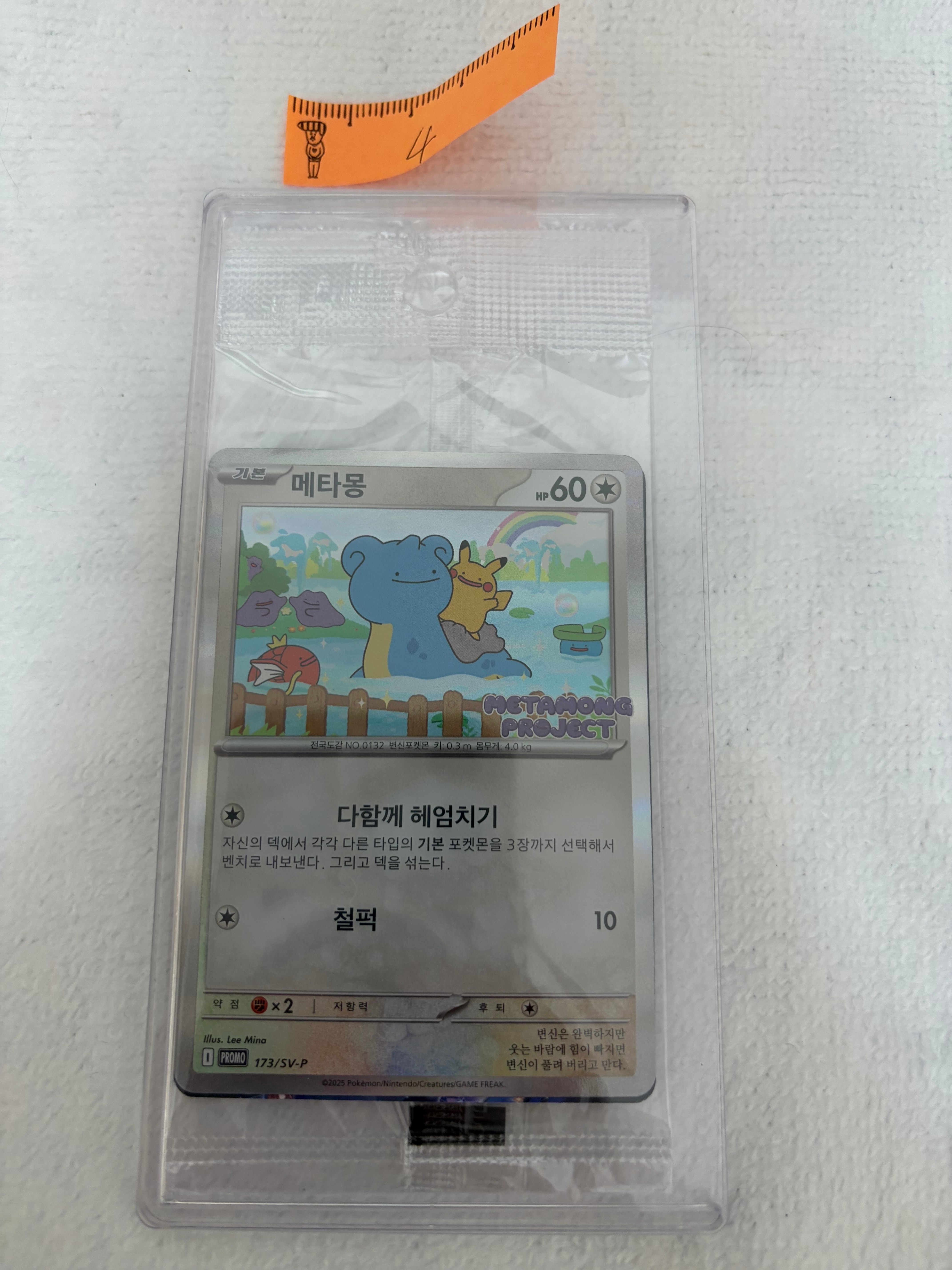 PSA10 韓国 メタモン プロモ 173/SV-P ポケモンカード アウトレット 