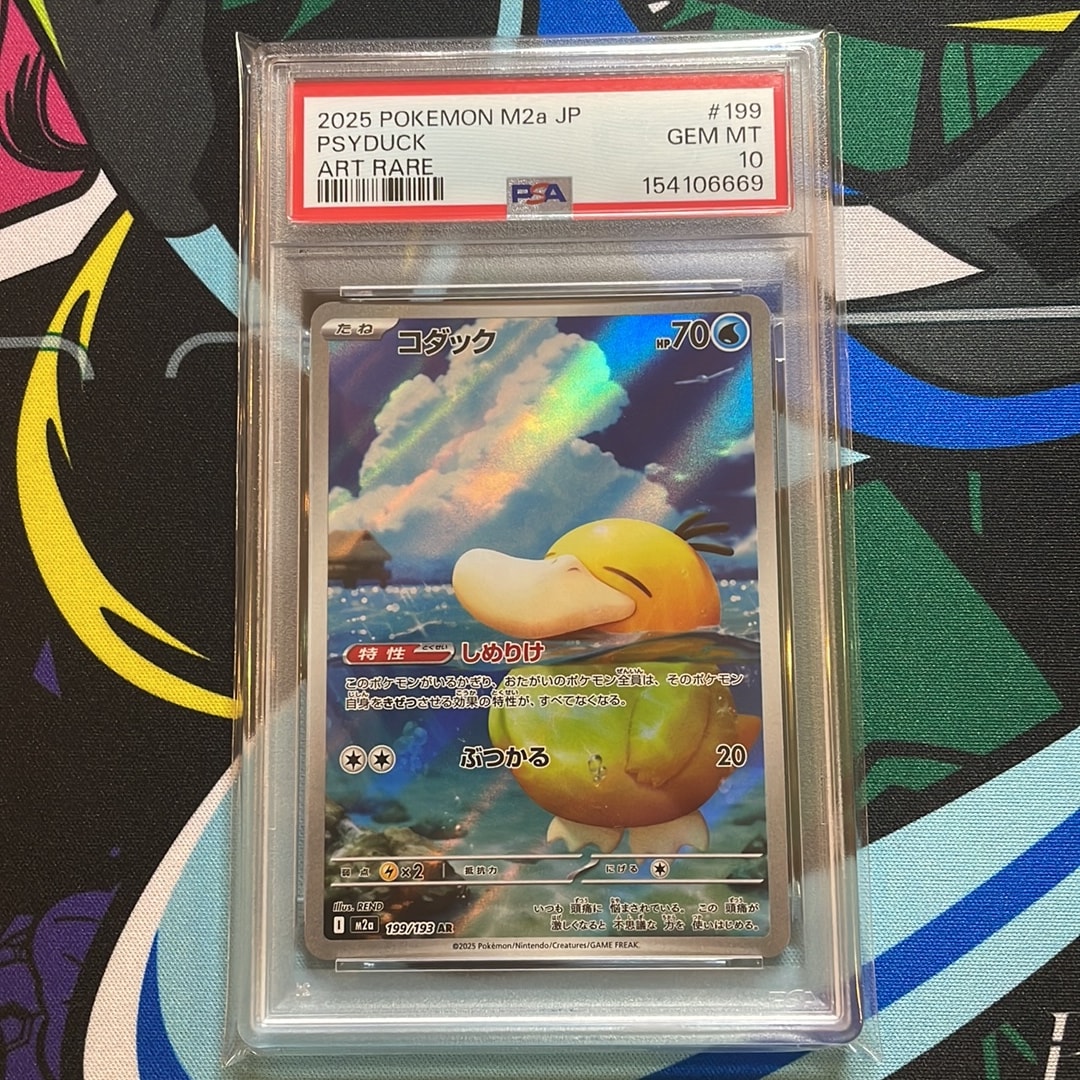 PSA9】コダック AR [M2a 199/193](ハイクラスパック「MEGAドリームex