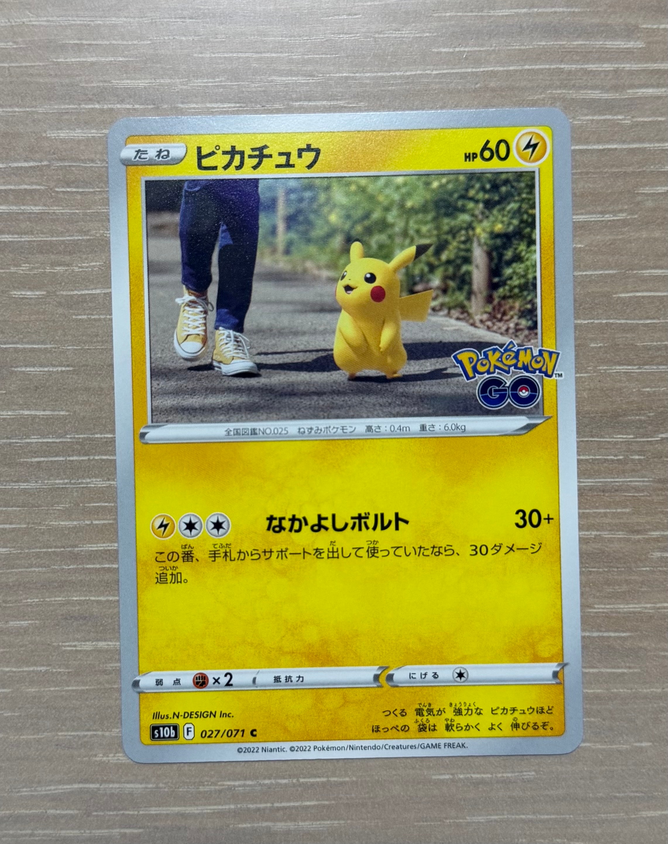 PSA10】ピカチュウ C[s10b 027/071](強化拡張パック「Pokemon GO」) 1