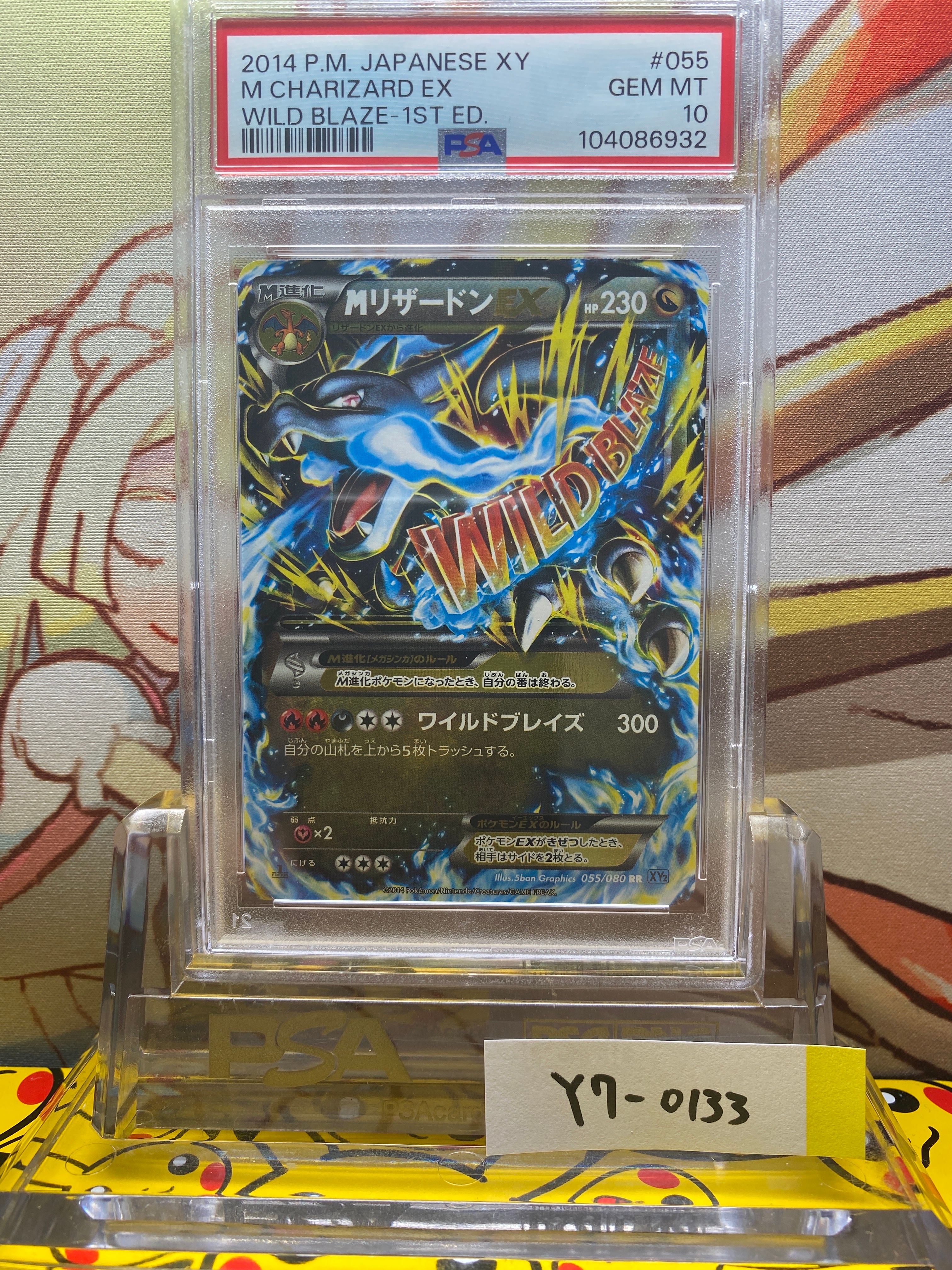 MリザードンEX RR :1ED [XY2 055/080](拡張パック「ワイルドブレイズ」)