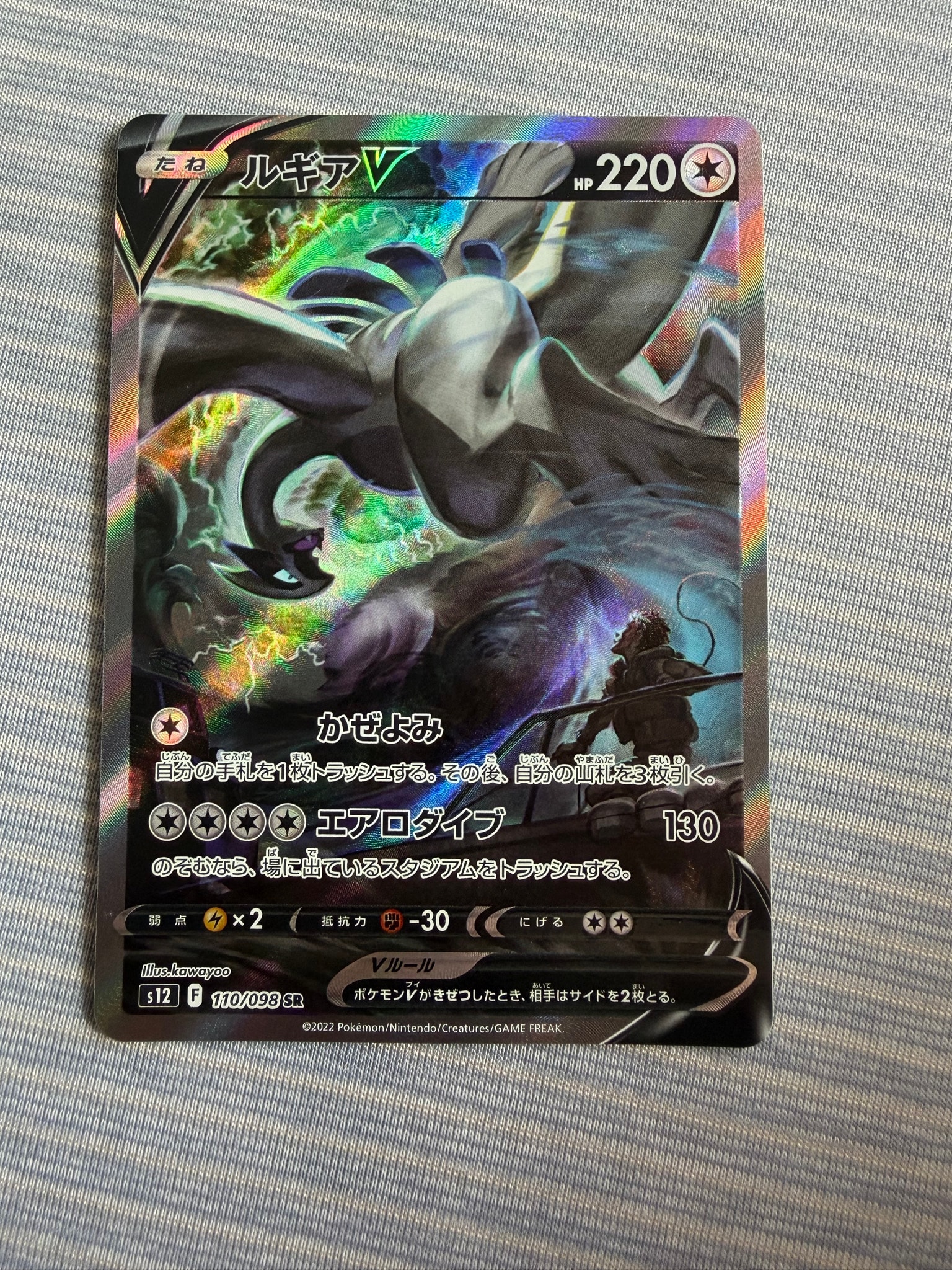 PSA10】コダック AR[SV2a 175/165](強化拡張パック「ポケモンカード151