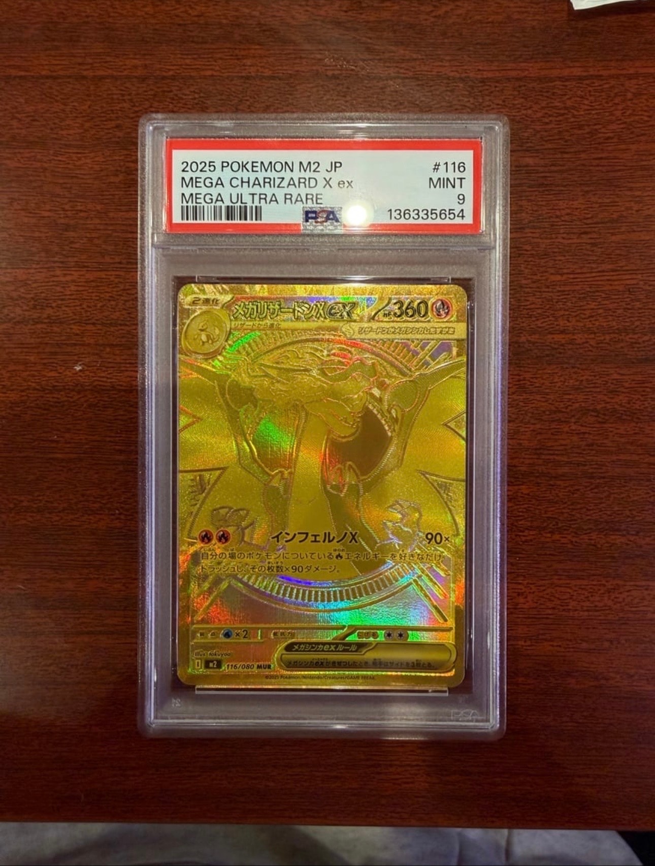 メガリザードンXex MUR [M2 116/080](拡張パック「インフェルノX」)