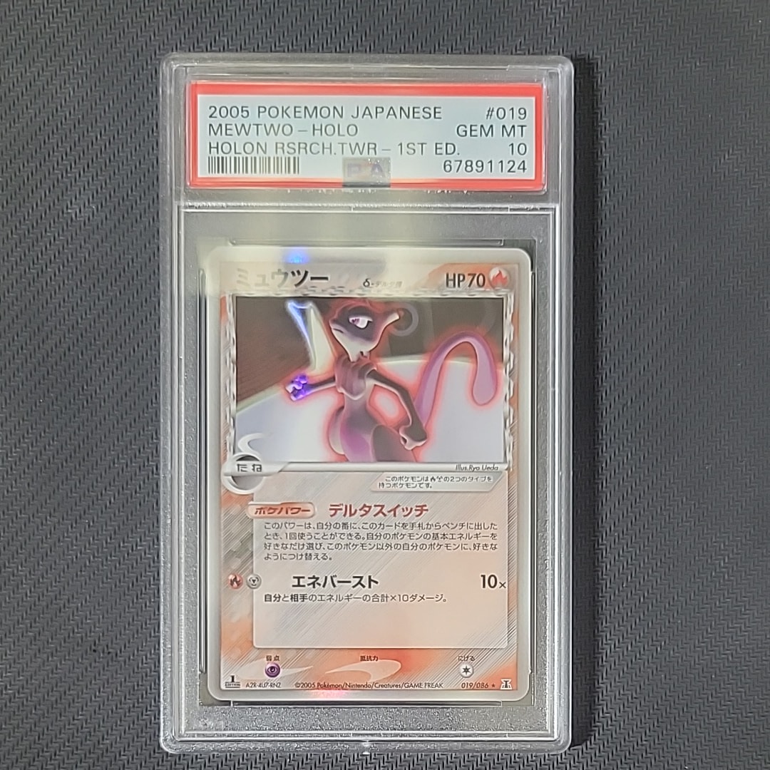 PSA10】ミュウツーδ-デルタ種 R: 再販[PCG6 019/086](拡張パック