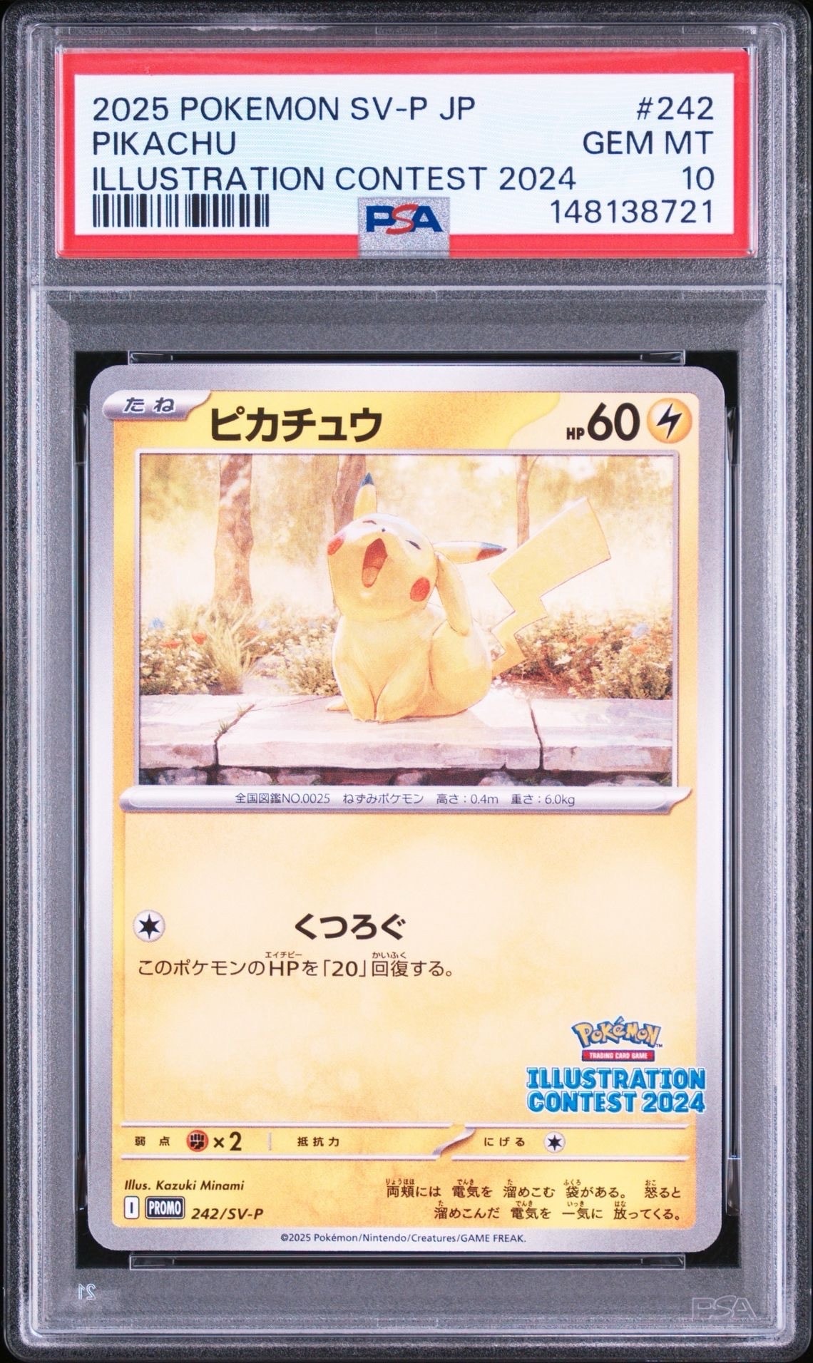 名探偵ピカチュウ: プロモ [SV-P 098](プロモーションカード「SV-P