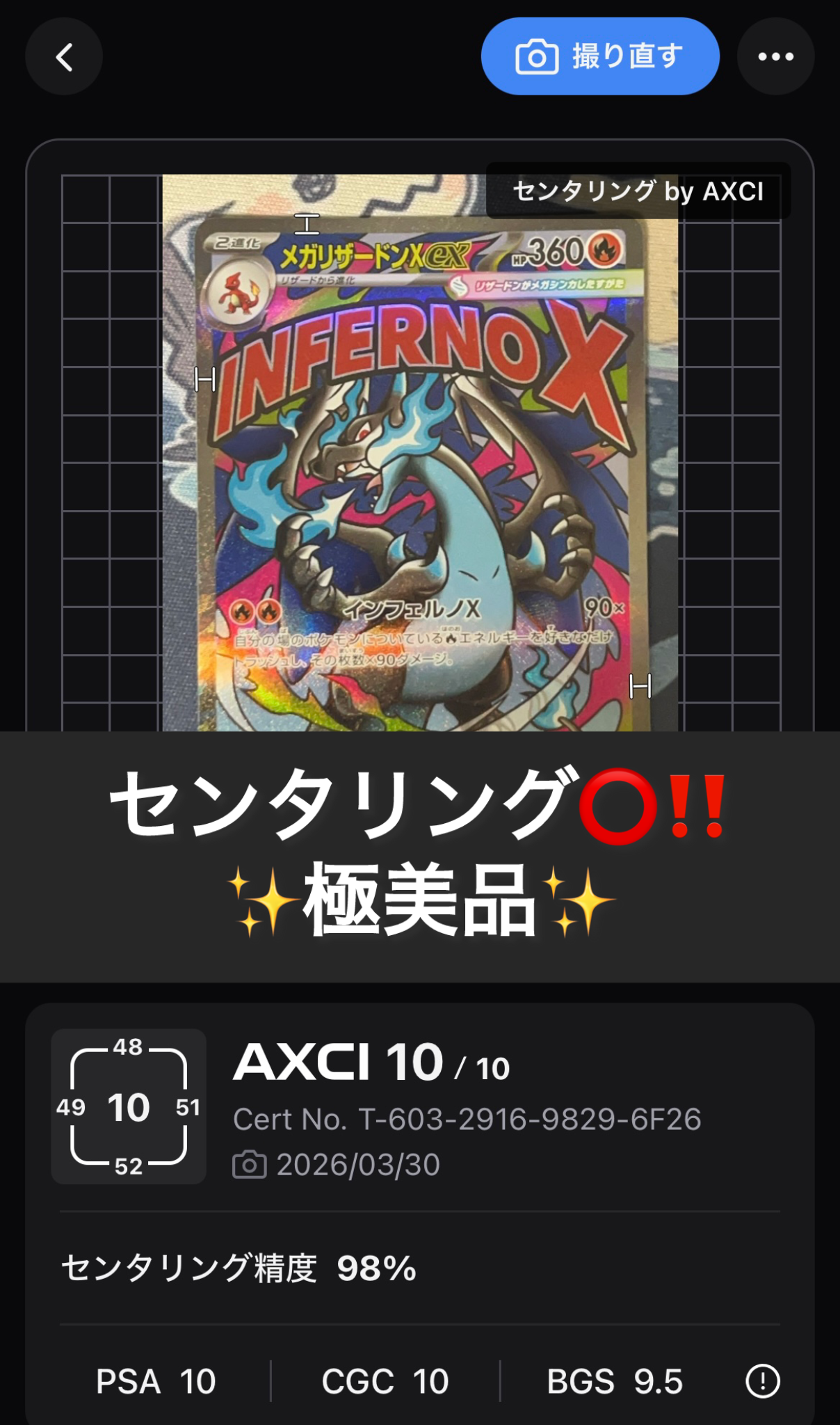 メガリザードンXex MA [M2a 223/193](ハイクラスパック「MEGAドリームex」)
