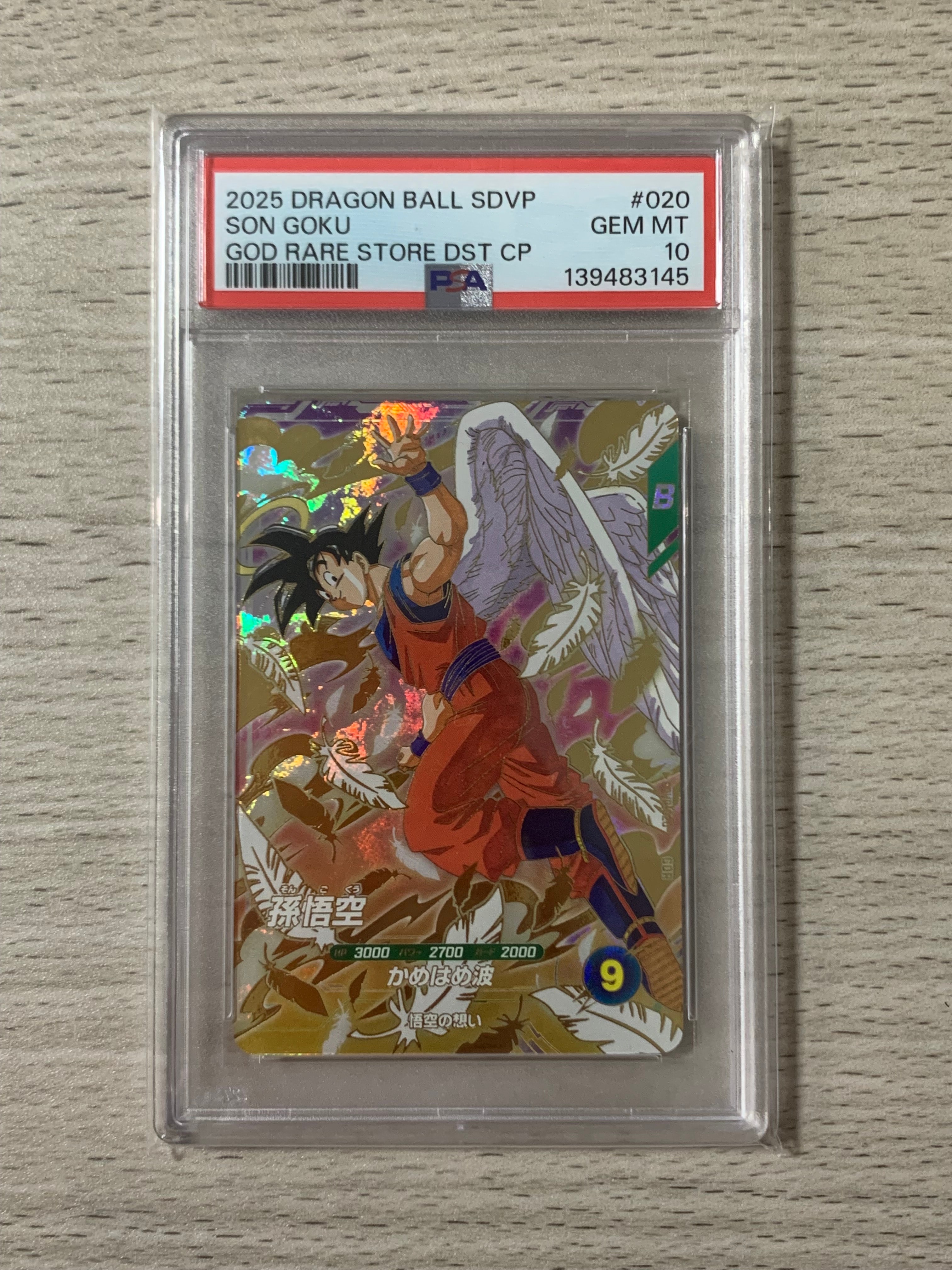 PSA10】孫悟空 GDR [SDVP-020](ドラゴンボールスーパーダイバーズ「3種