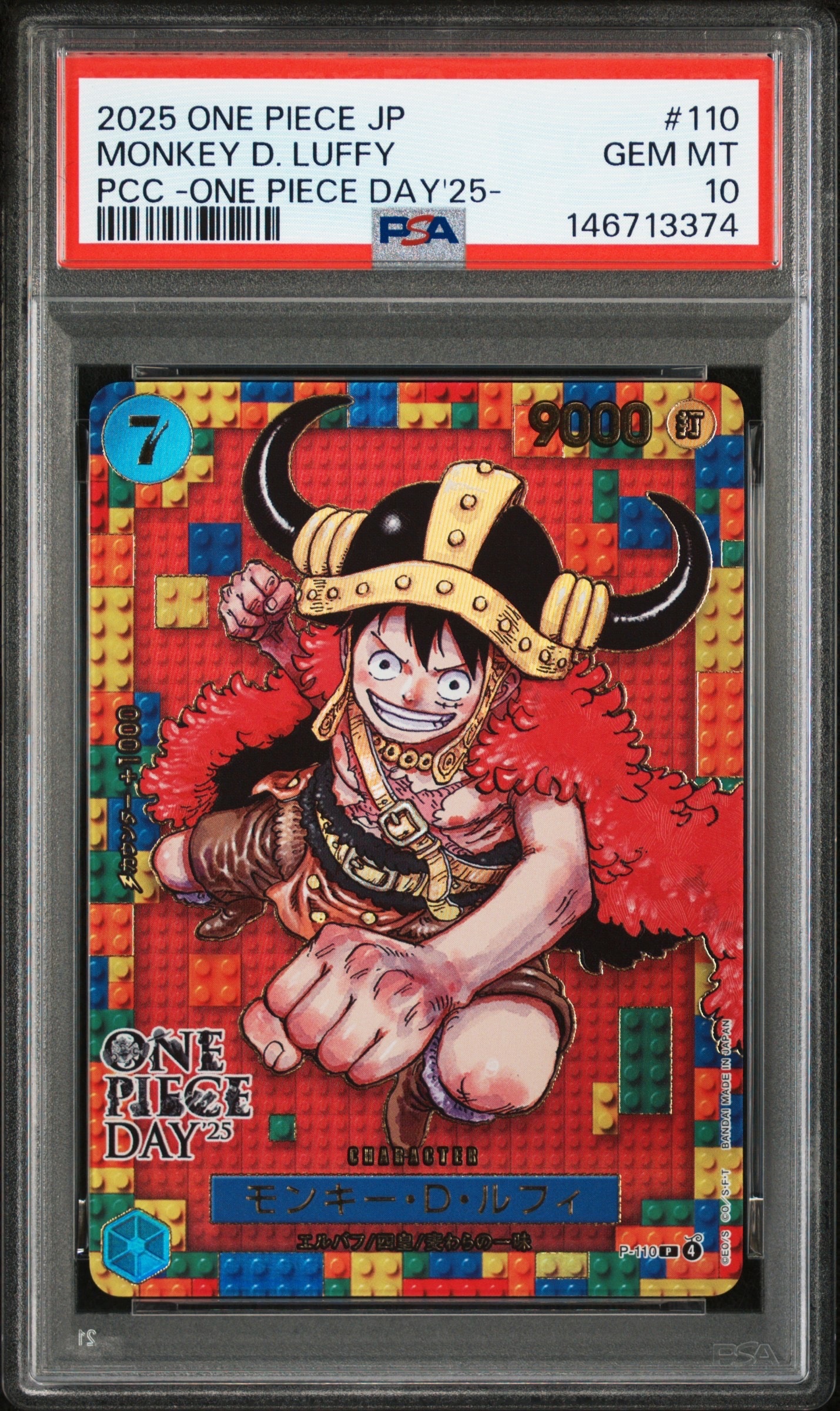 モンキー・D・ルフィ P [P-110](プレミアムカードコレクション