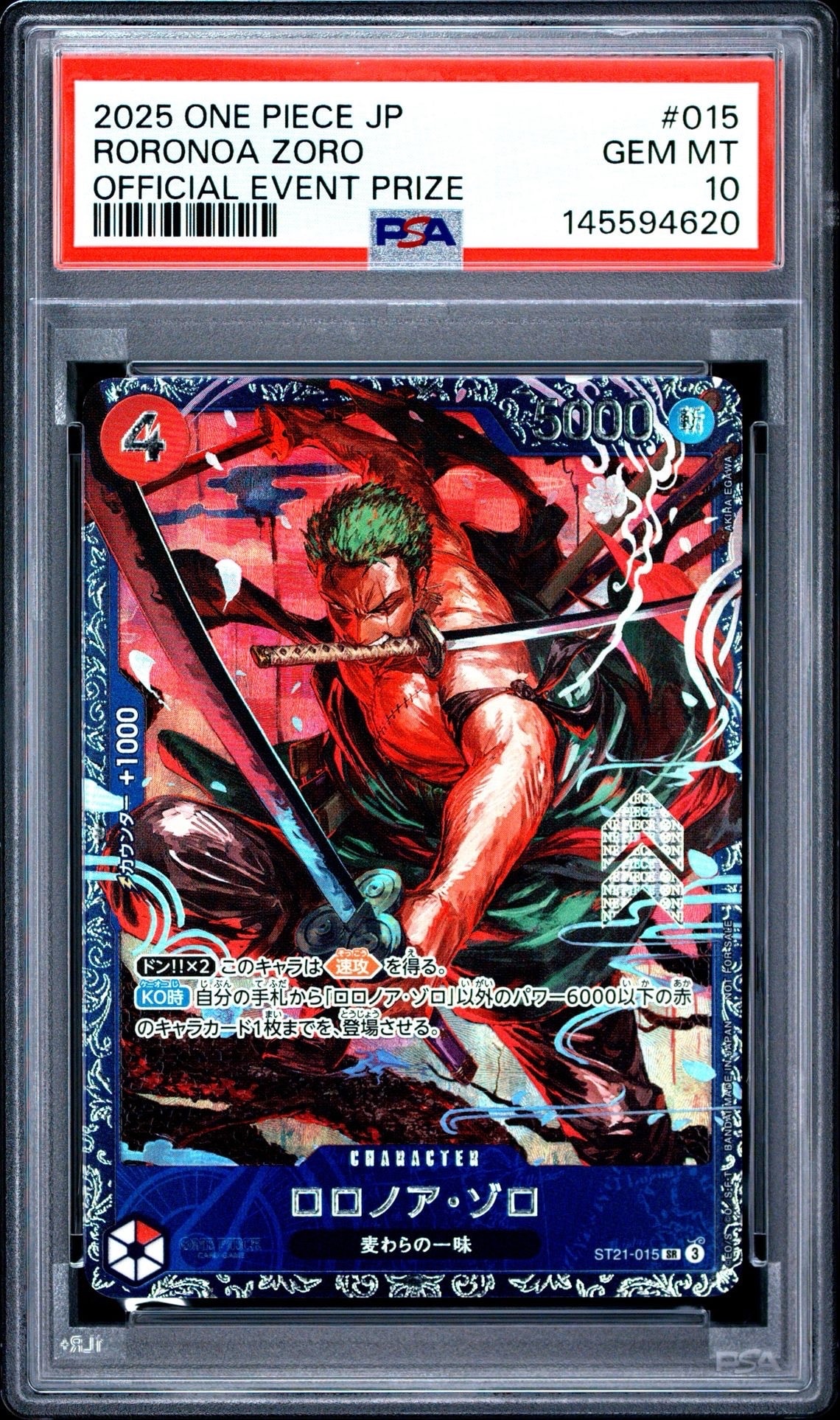 ロロノア・ゾロ SR [ST21-015](プロモーションカード「フラッグシップ