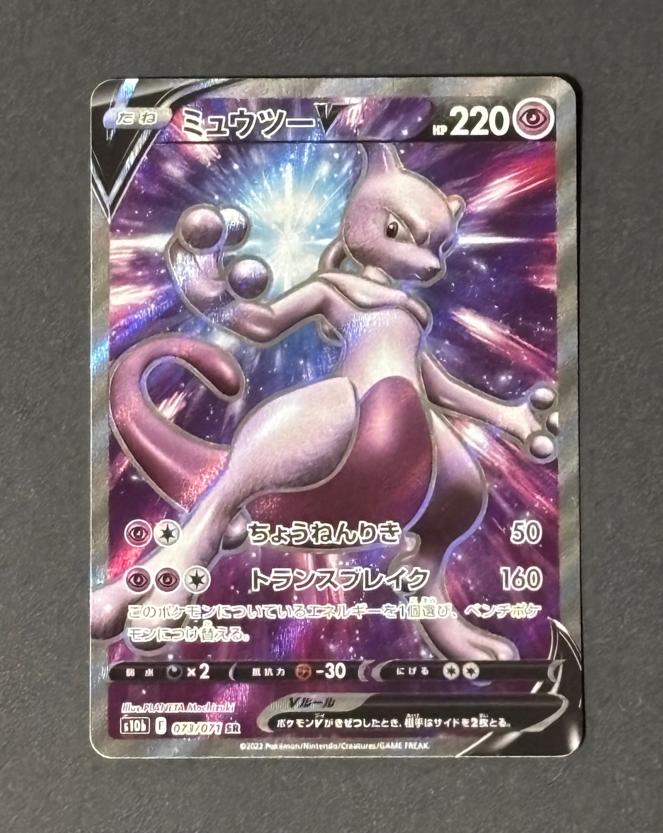 ルザミーネ SR[SM4A 055/050](拡張パック「超次元の暴獣」)の新品/中古