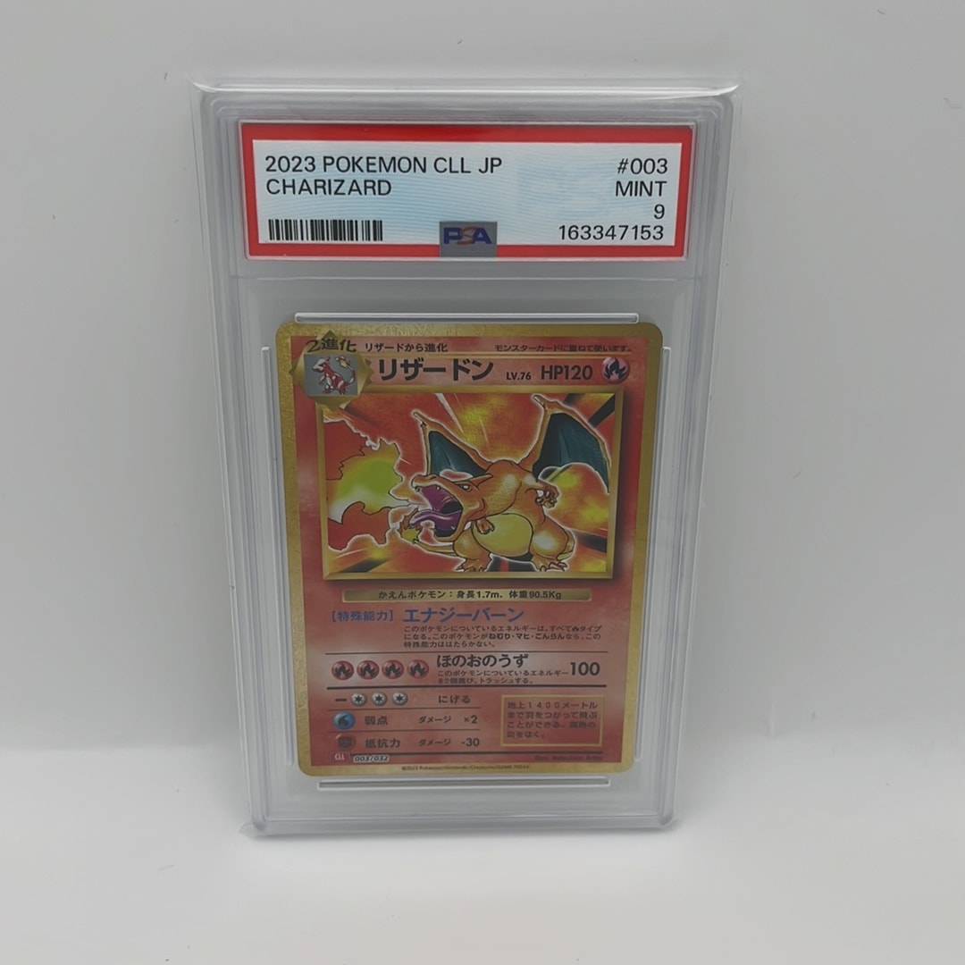 リザードン [CLL 003/032](ポケモンカードゲーム Classic)通販・買取