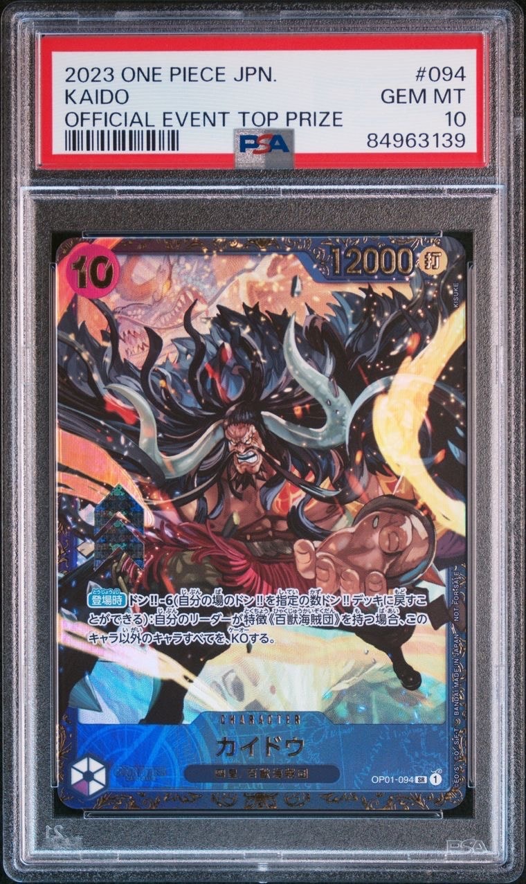 カイドウ SR [OP01-094] (フラッグシップバトル 10月 優勝記念品)
