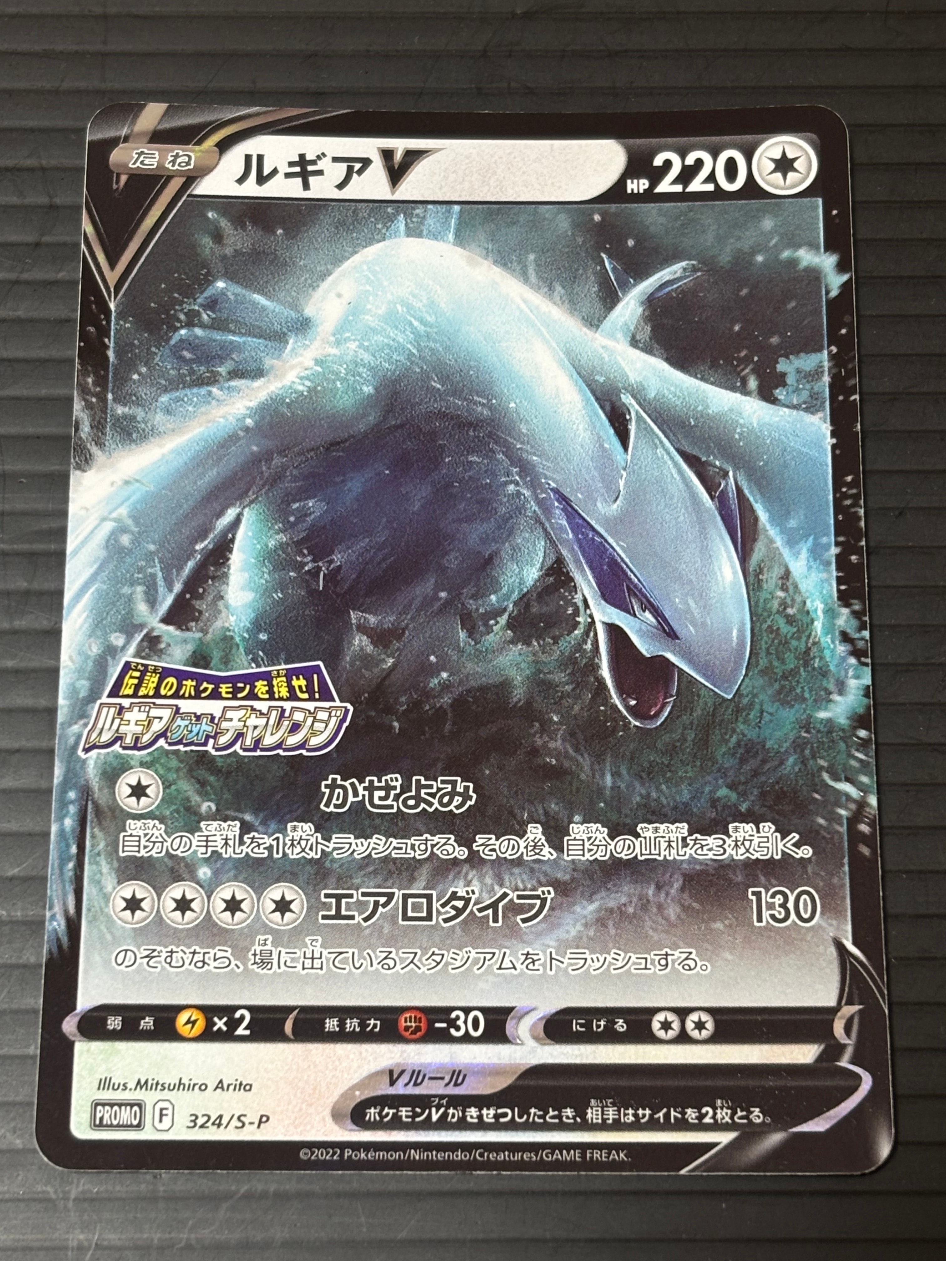 【PSA10】ルギアV プロモ 324/S-P ルギアV: プロモ[324 S-P](プロモーションカード「S-P」)の新品/中古
