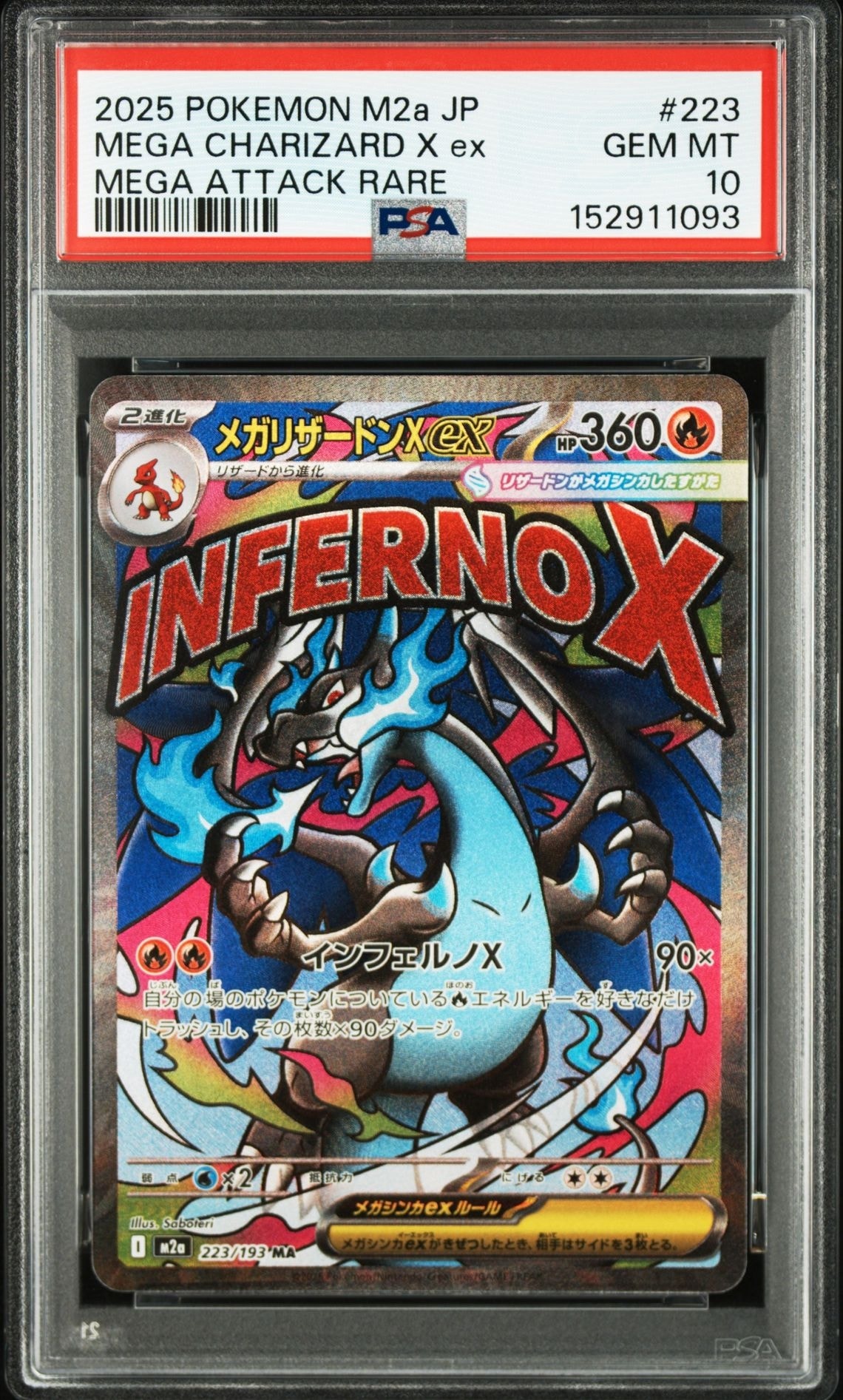 PSA10】ハマちゃんのヤドキング P : 旧裏 [PMCG-P](プロモーション
