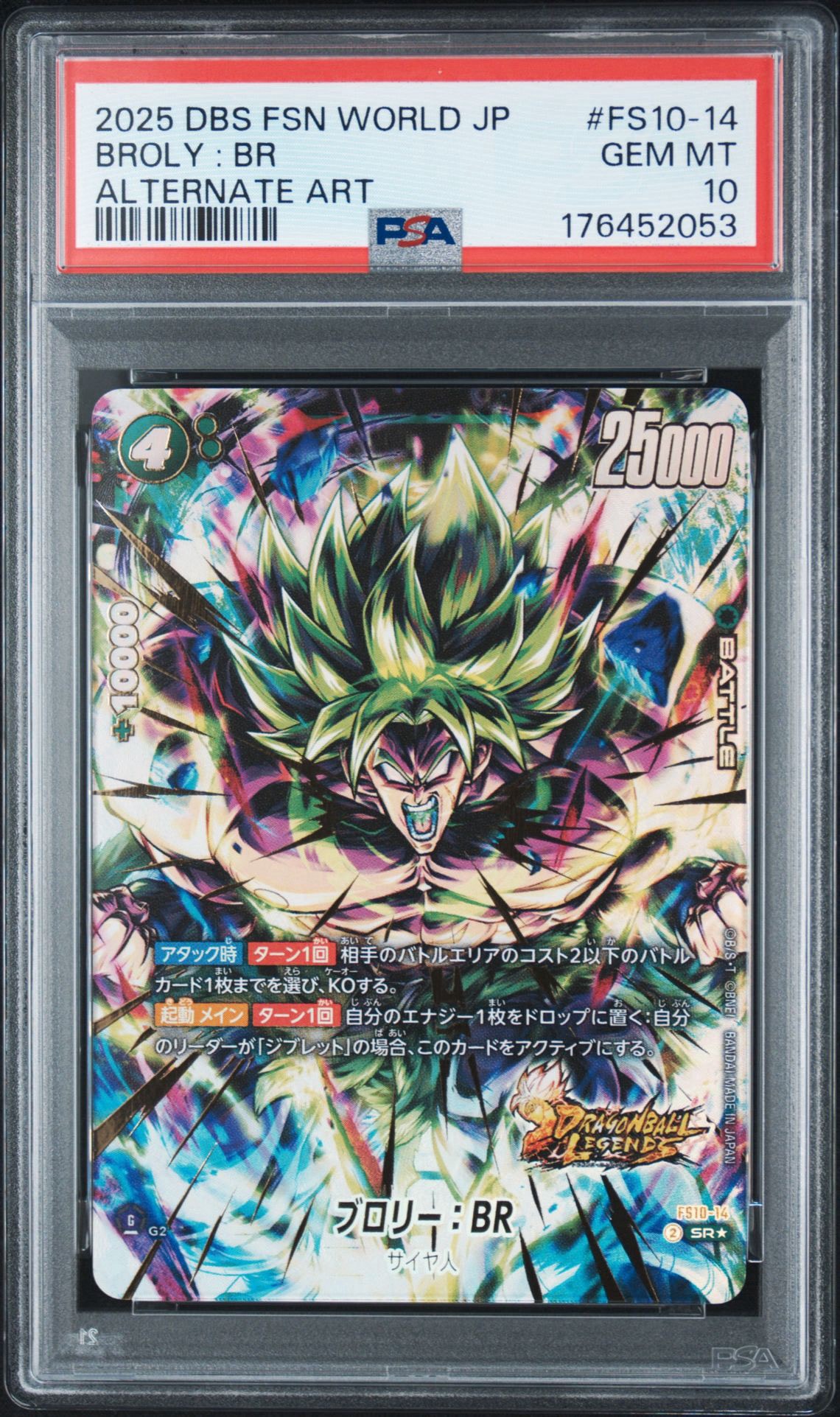 PSA10】ブロリー：BR SR☆ [FS10-14](フュージョンワールド「スタート