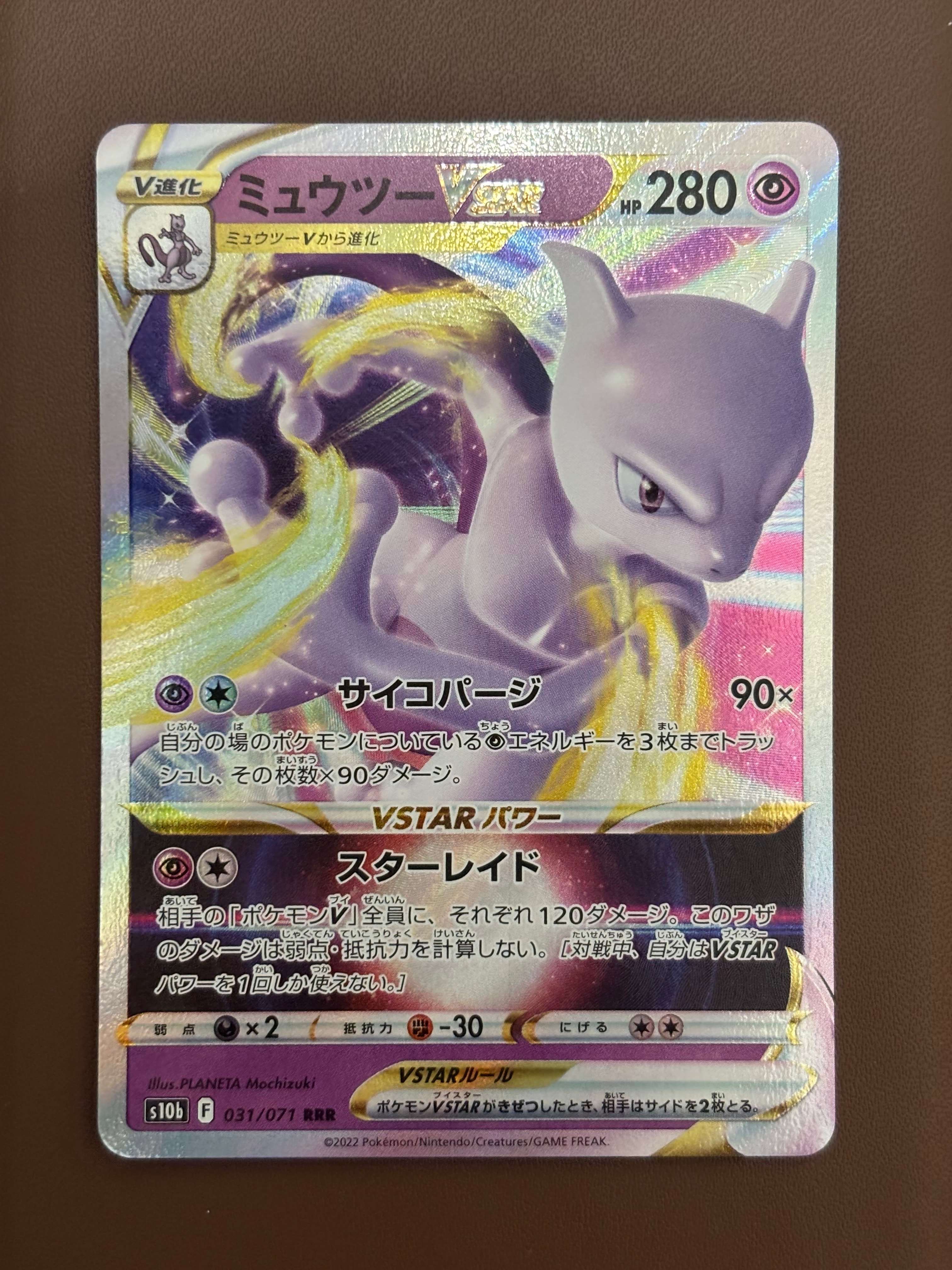 ミュウ :1ED [CP5 016/036](コンセプトパック 「幻・伝説ドリームキラ