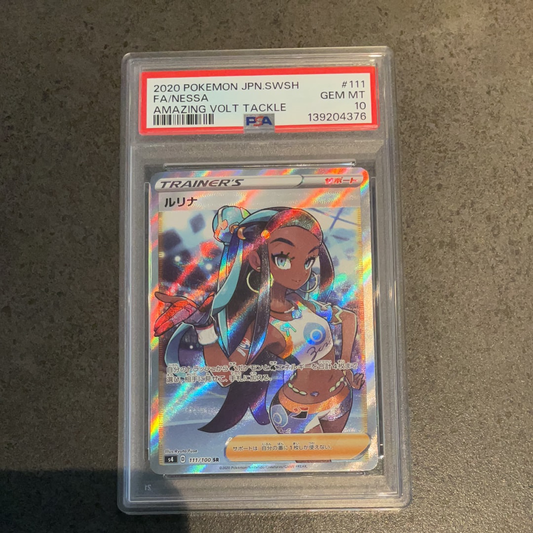 ルリナ SR[S4 111/100](拡張パック「仰天のボルテッカー」)の新品/中古