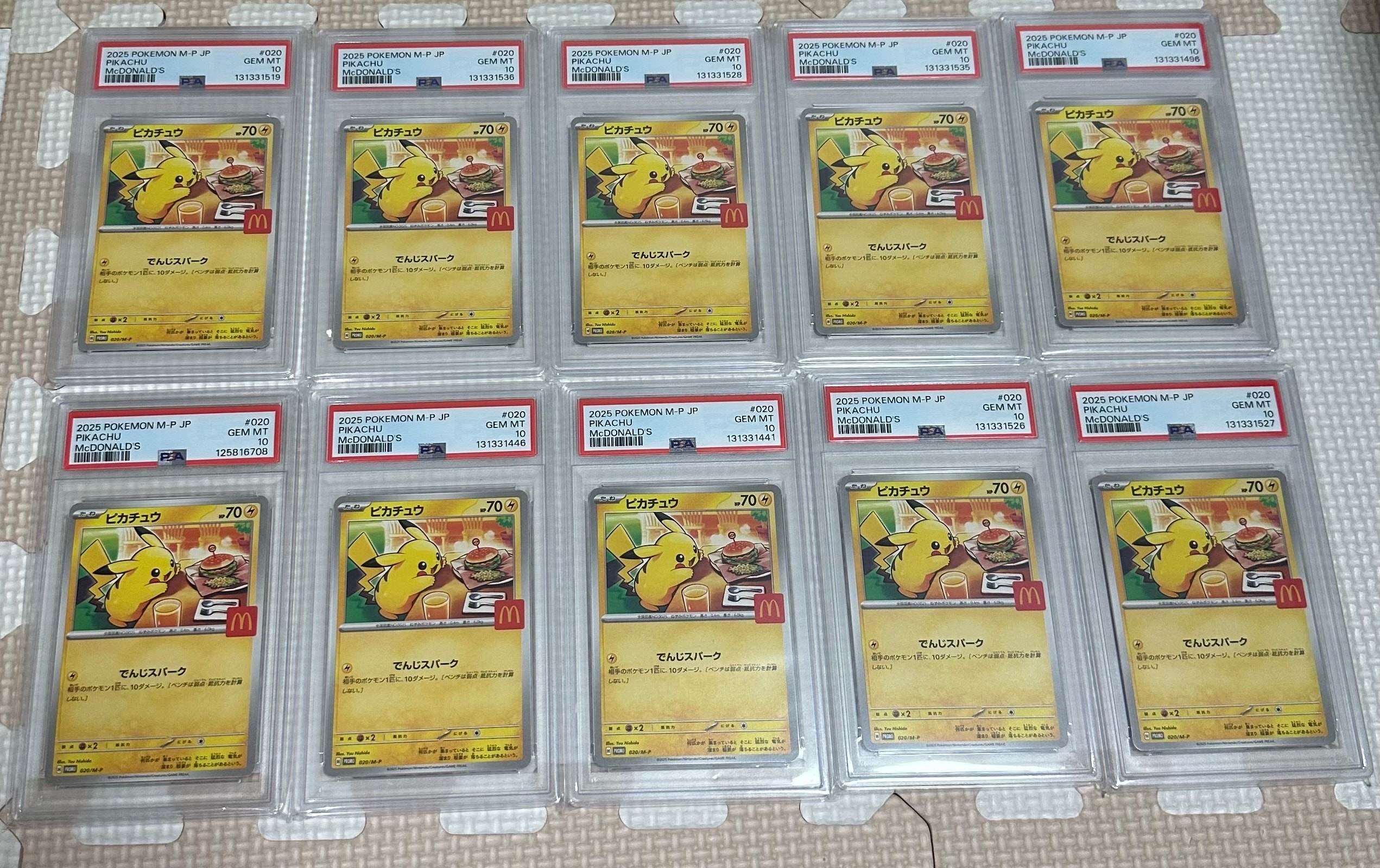 ピカチュウ P [M-P 020](プロモカードパック「マクドナルド ハッピーセット2025」)