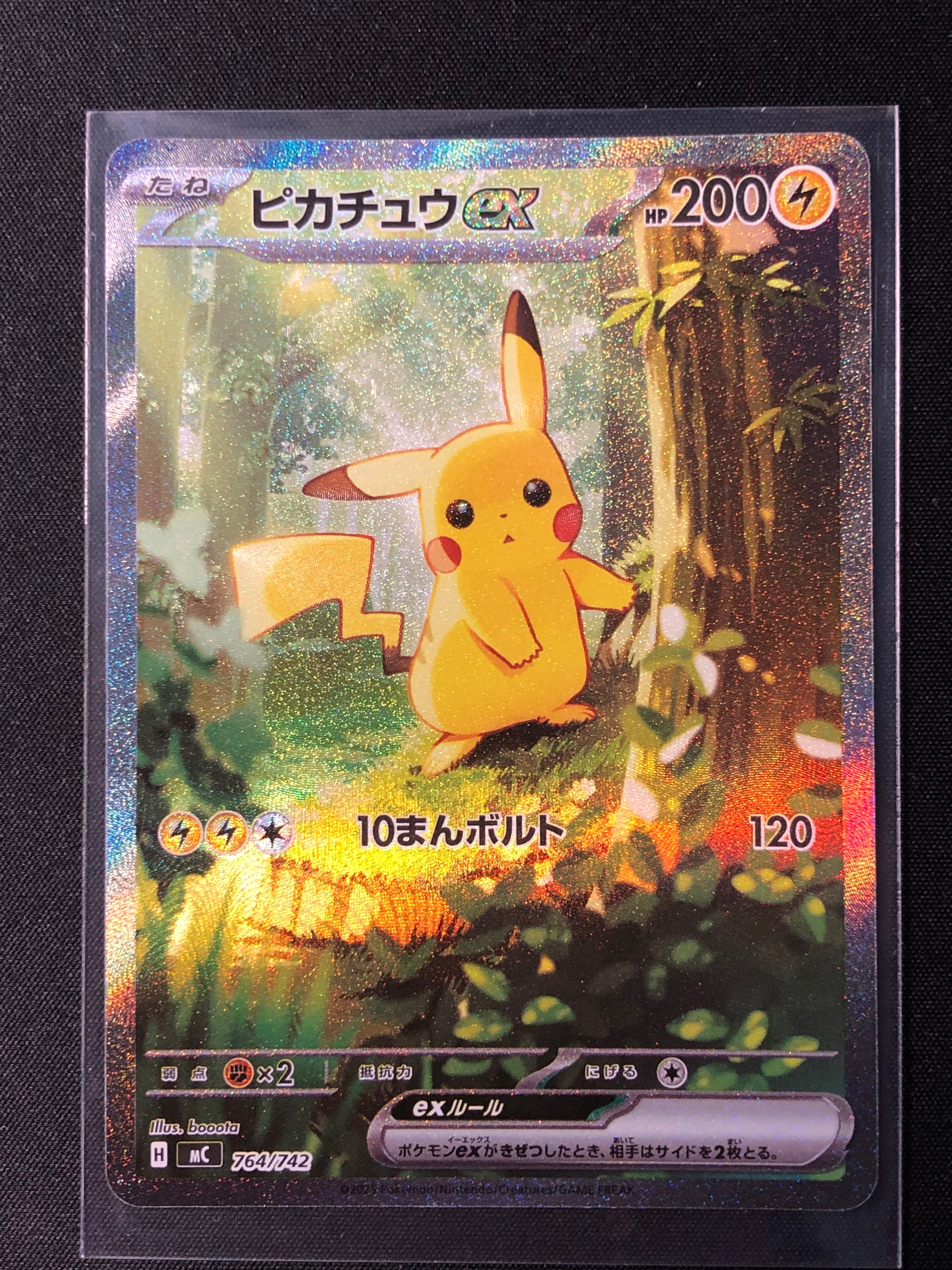 ピカチュウex SAR仕様 [MC 764/742](スタートデッキ100「バトルコレクション」)