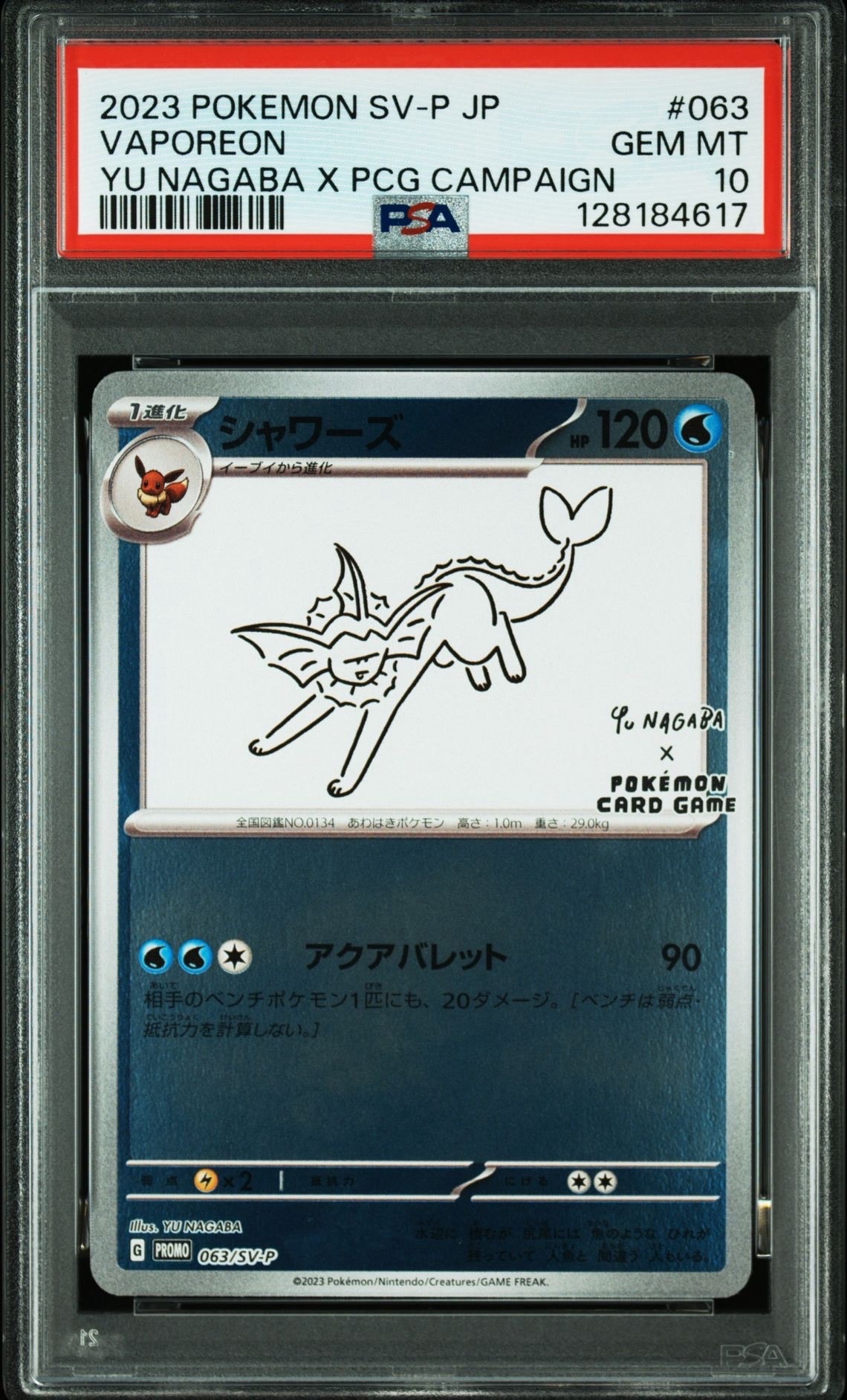 シャワーズ: プロモ [SV-P 063](「YU NAGABA×ポケモンカードゲーム」プロモーションカード「SV-P」)