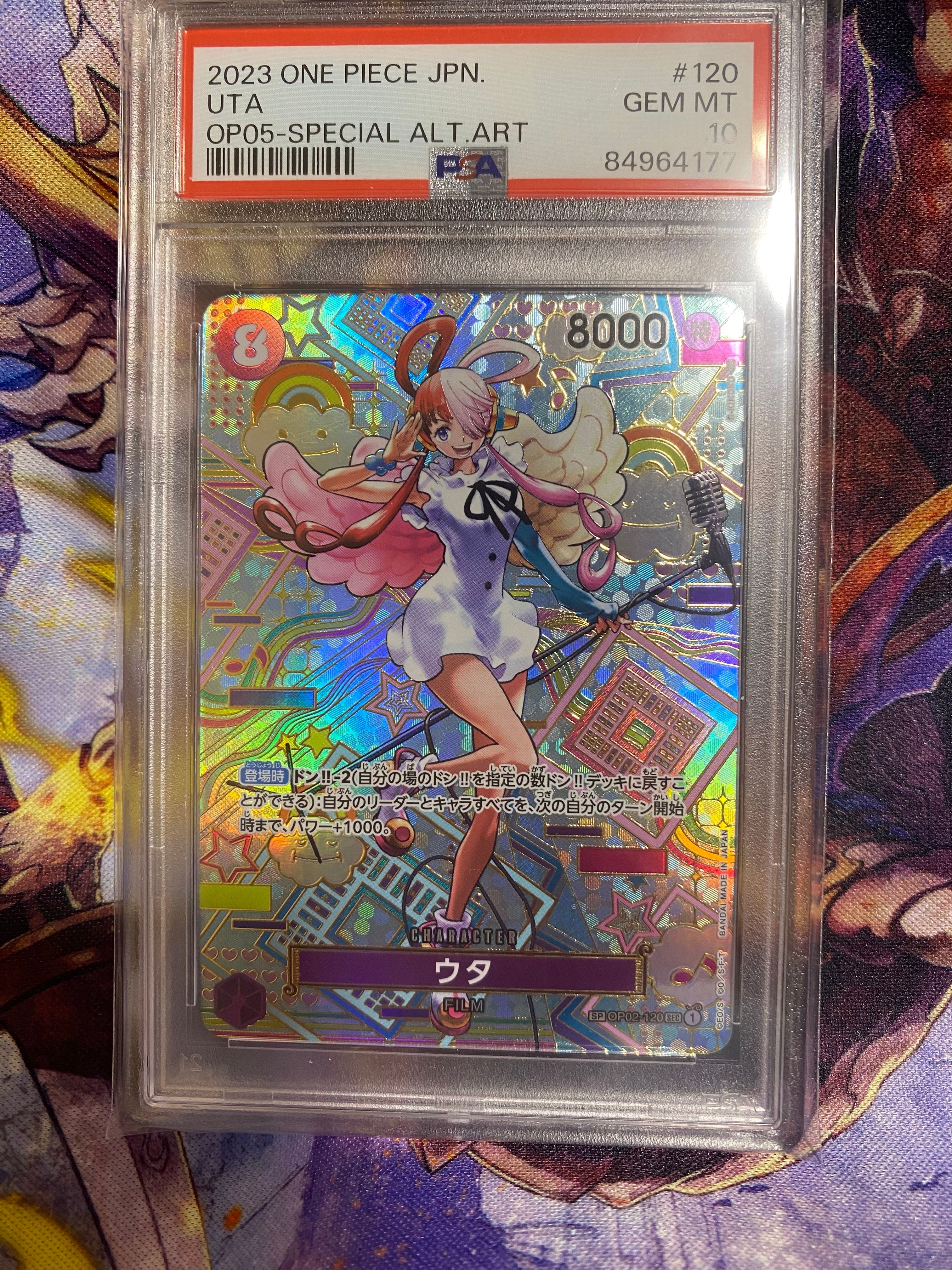 ウタ SEC-SPC (和柄ウタ) [OP02-120] (ブースターパック 新時代の主役)