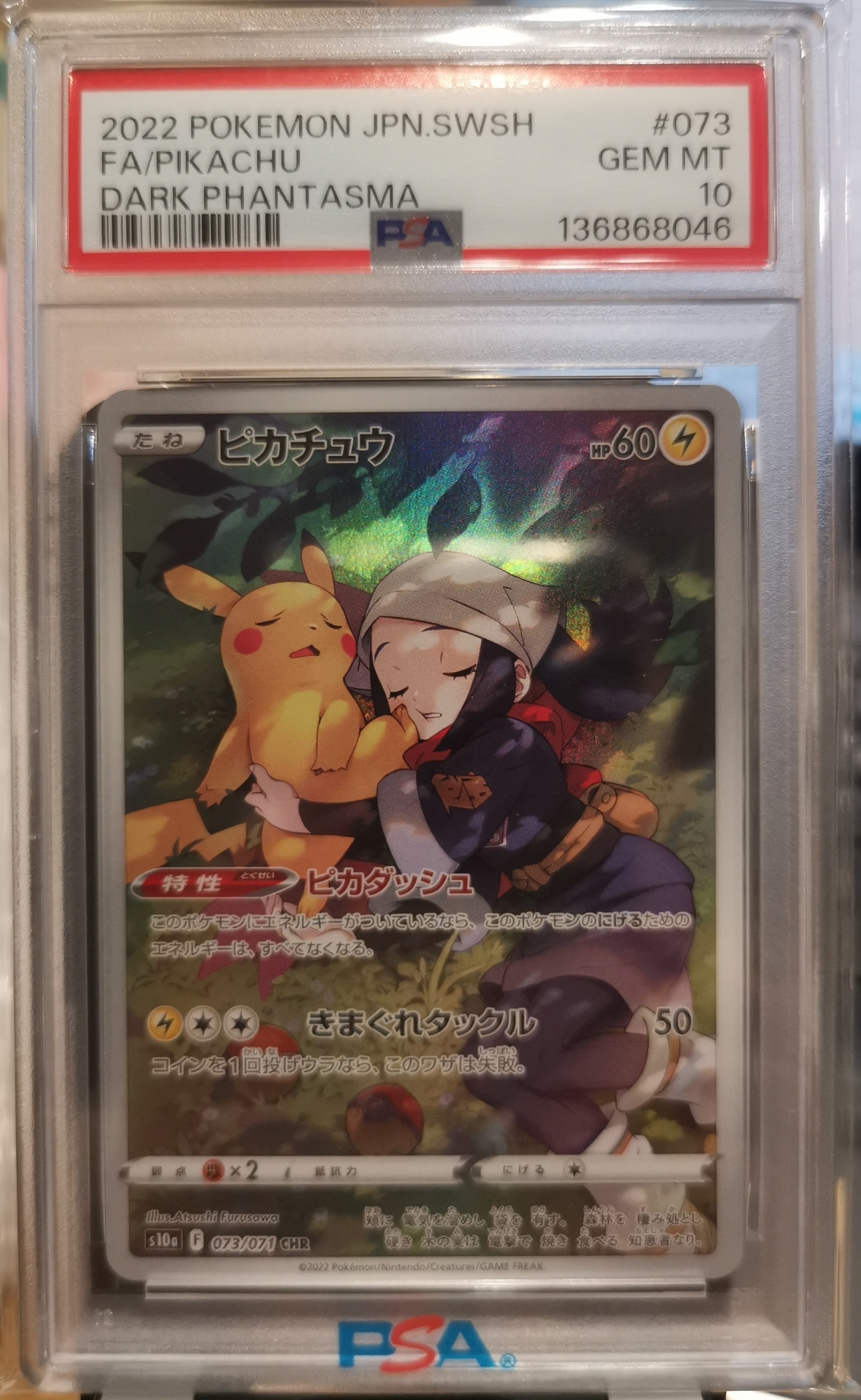 PSA10】ピカチュウ:プロモ [S-P 208](「YU NAGABA×ポケモンカード