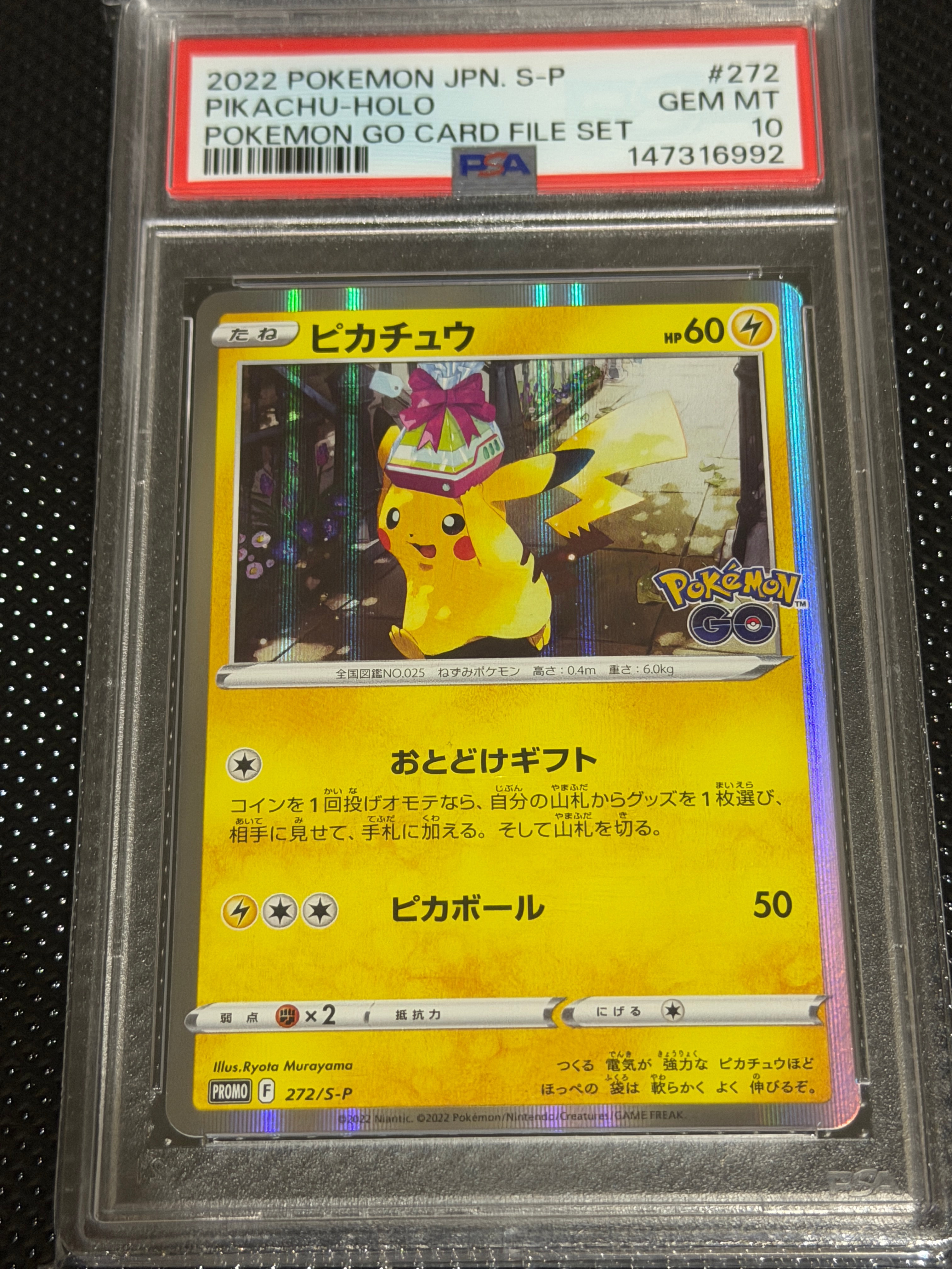 PSA10】ピカチュウ: プロモ P [S-P 272](プロモーションカード「S-P