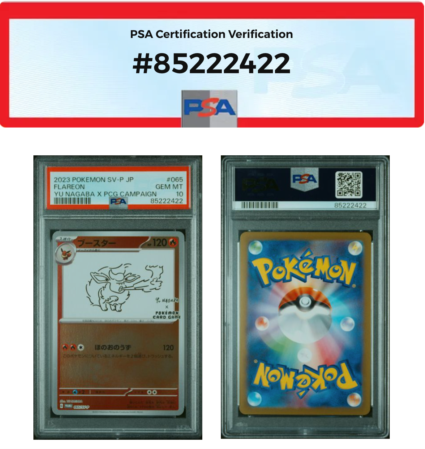 ブースター: プロモ [SV-P 065](「YU NAGABA×ポケモンカードゲーム」プロモーションカード「SV-P」)