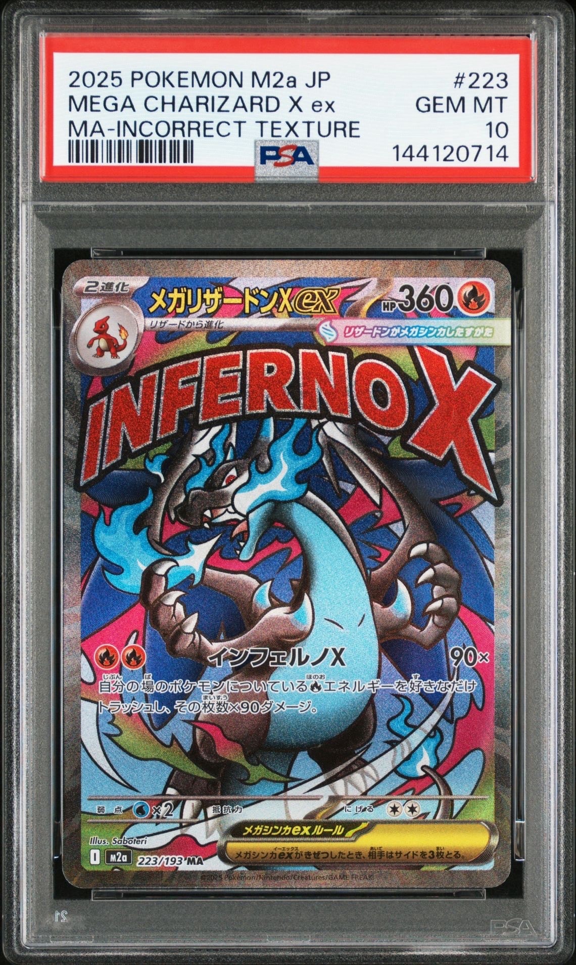 メガリザードンXex MA :中国語箔押しエラー [M2a 223/193](ハイクラスパック「MEGAドリームex」)