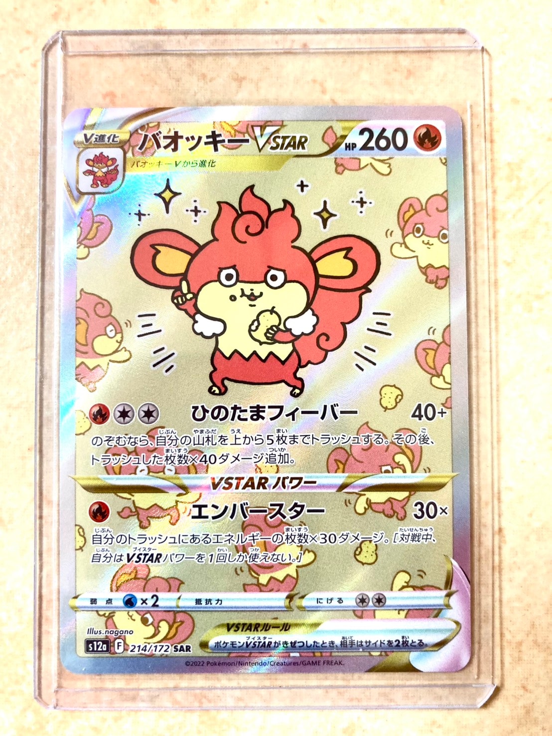 PSA9】ミュウex SAR[SV2a 205/165](強化拡張パック「ポケモンカード151