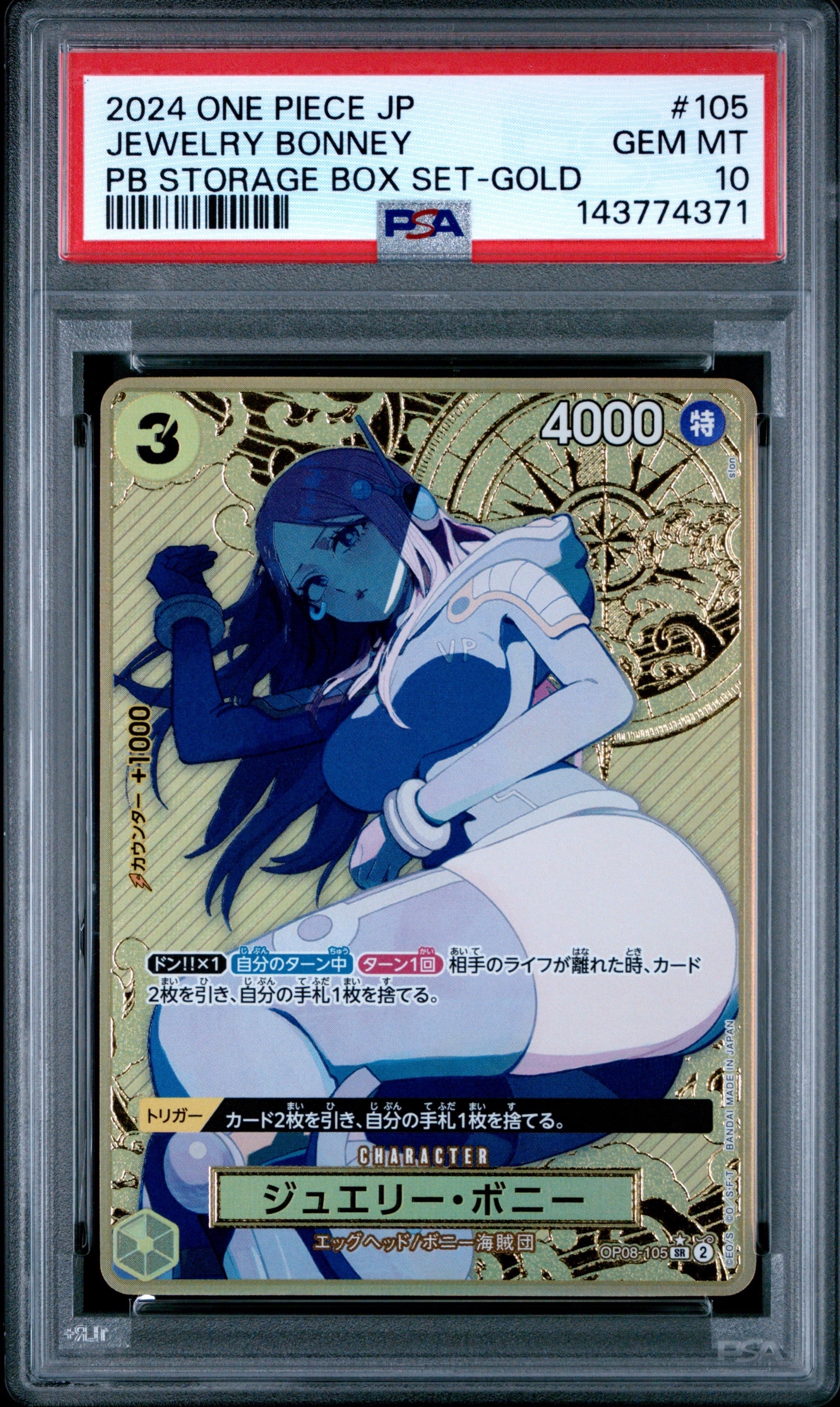 ジュエリー・ボニー SR-P [OP08-105](プレミアムブースター「ONE PIECE CARD THE BEST ストレージボックスセット」)