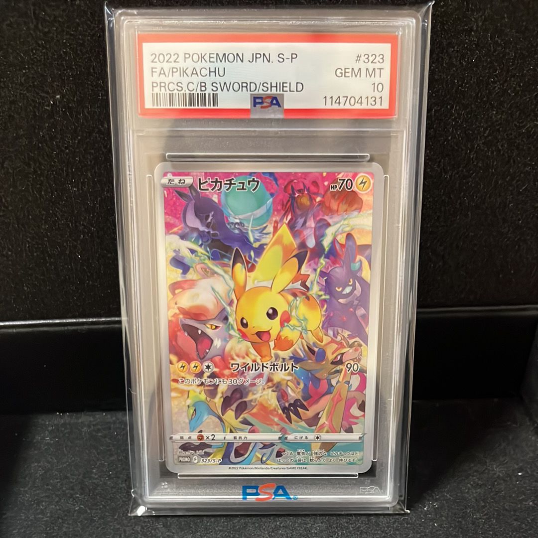ピカチュウ: プロモ[323 S-P](プロモーションカード「プレシャス コレクターボックス ソード&シールド」)