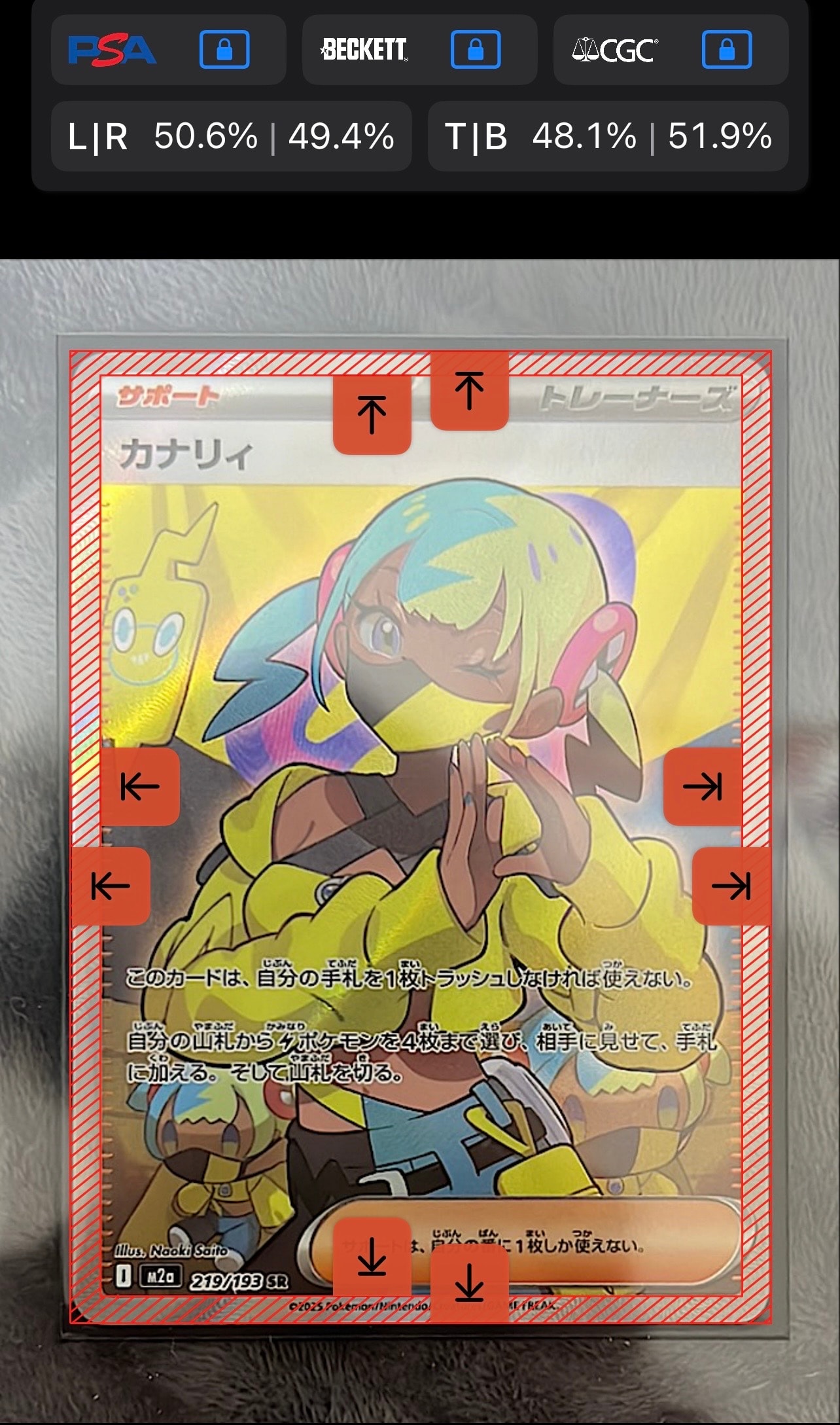 カナリィ SR [M2a 219/193](ハイクラスパック「MEGAドリームex」)