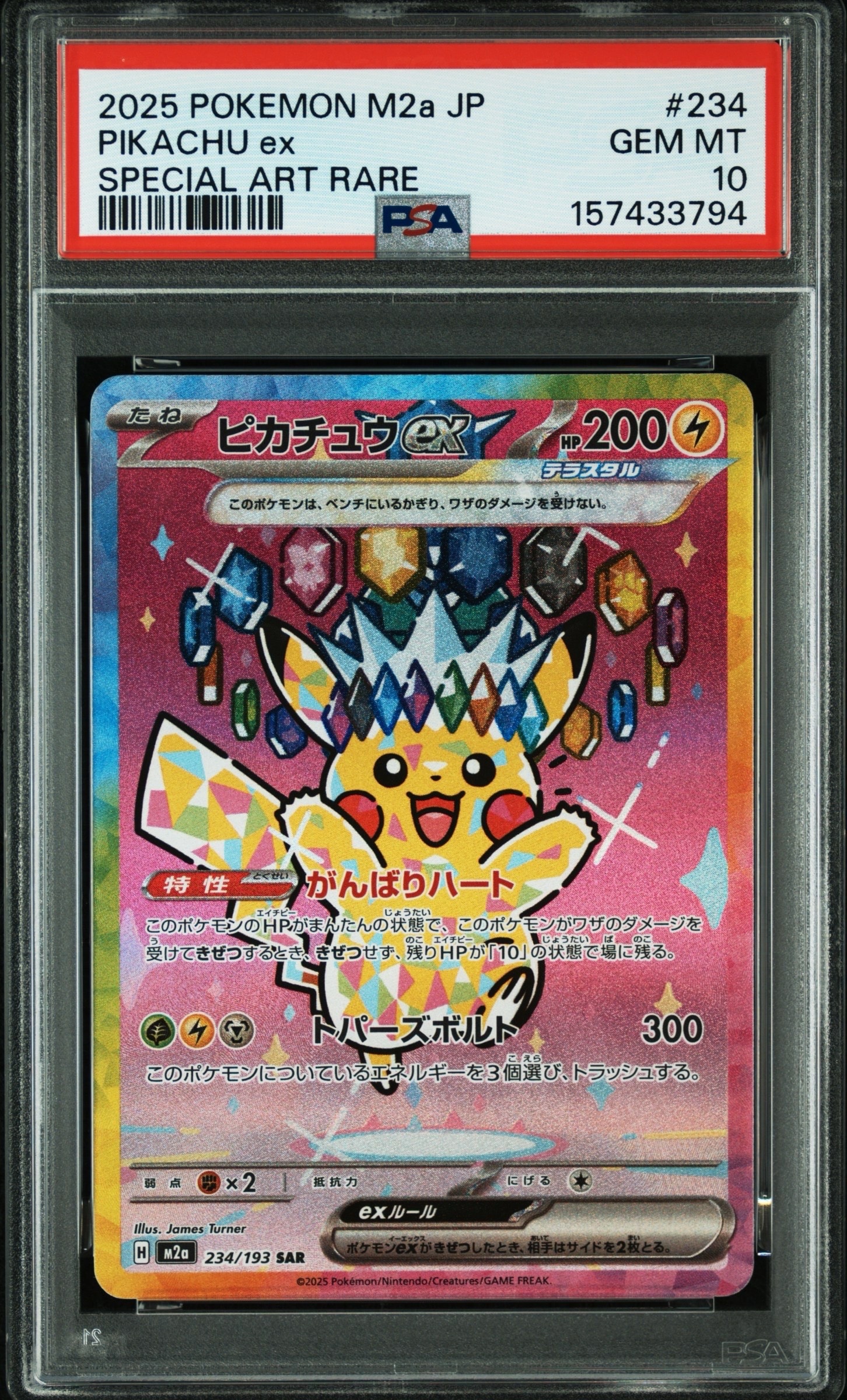 PSA10】ピカチュウ P [SV-P 218](プロモカードパック「ポケカの夏が