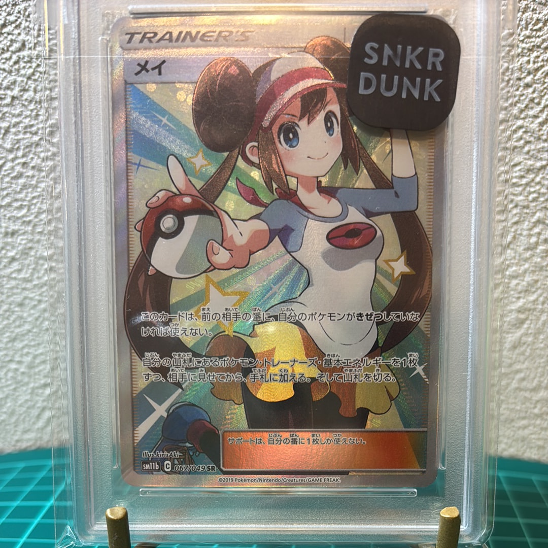 メイ SR[SM11b 067/049](強化拡張パック「ドリームリーグ」)
