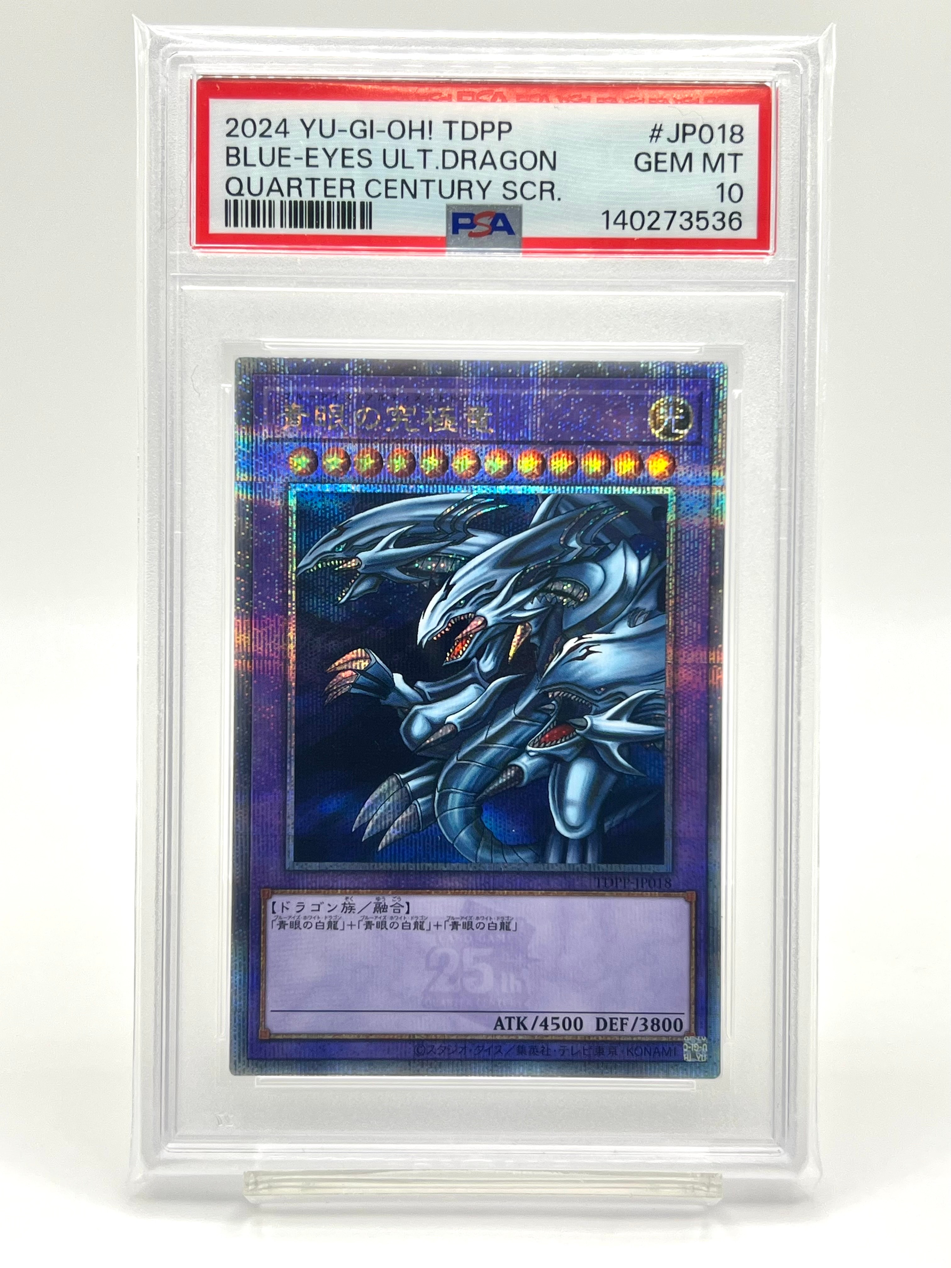 青眼の究極竜 25th SE[TDPP-JP018](PREMIUM PACK -決闘者伝説 QUARTER CENTURY EDITION-)