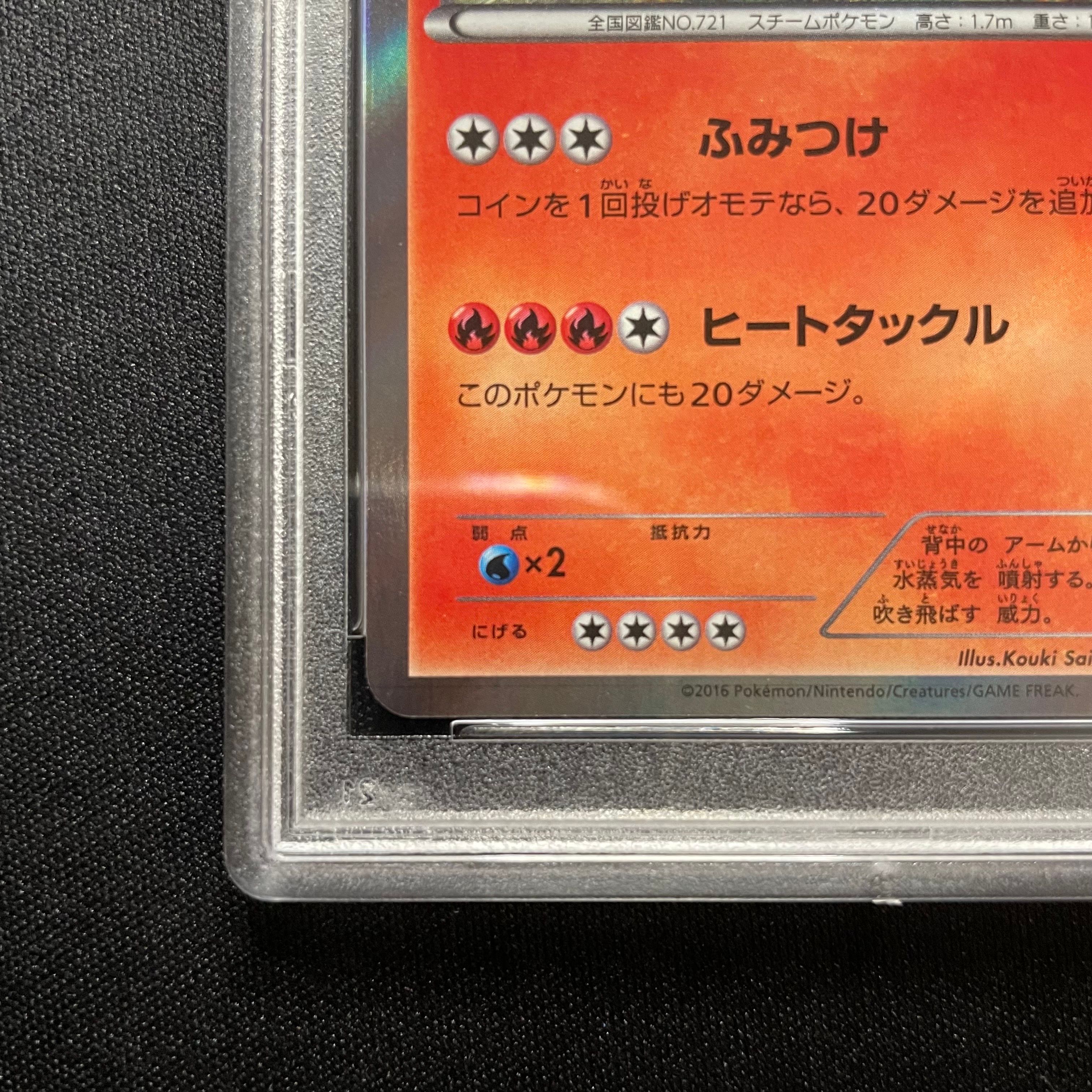 PSA 10]Volcanion P [XY-P 266](Promotional Cards "YUKI Throw Your Voice Into  The Postbox Pokemon Edition") | SNKRDUNK