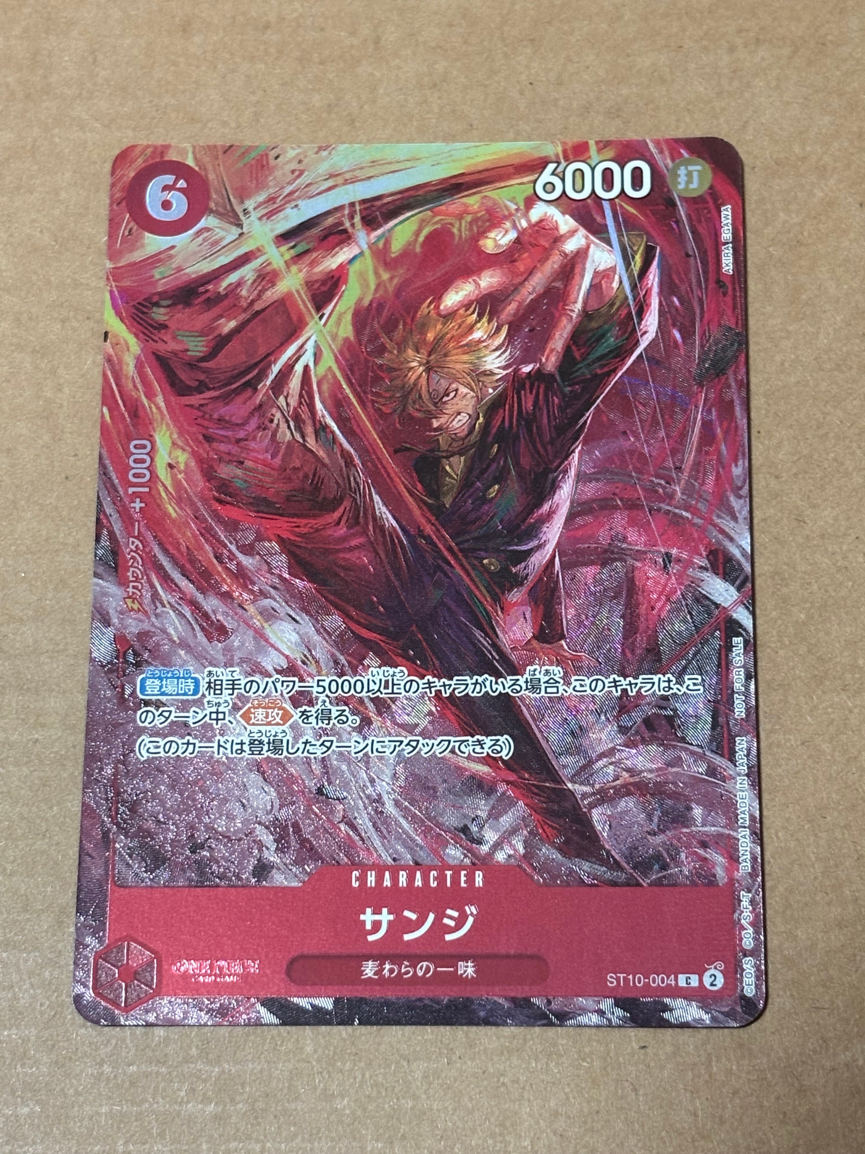 サンジ C [ST10-004](プロモーションカード「8パックバトル 優勝記念品」)