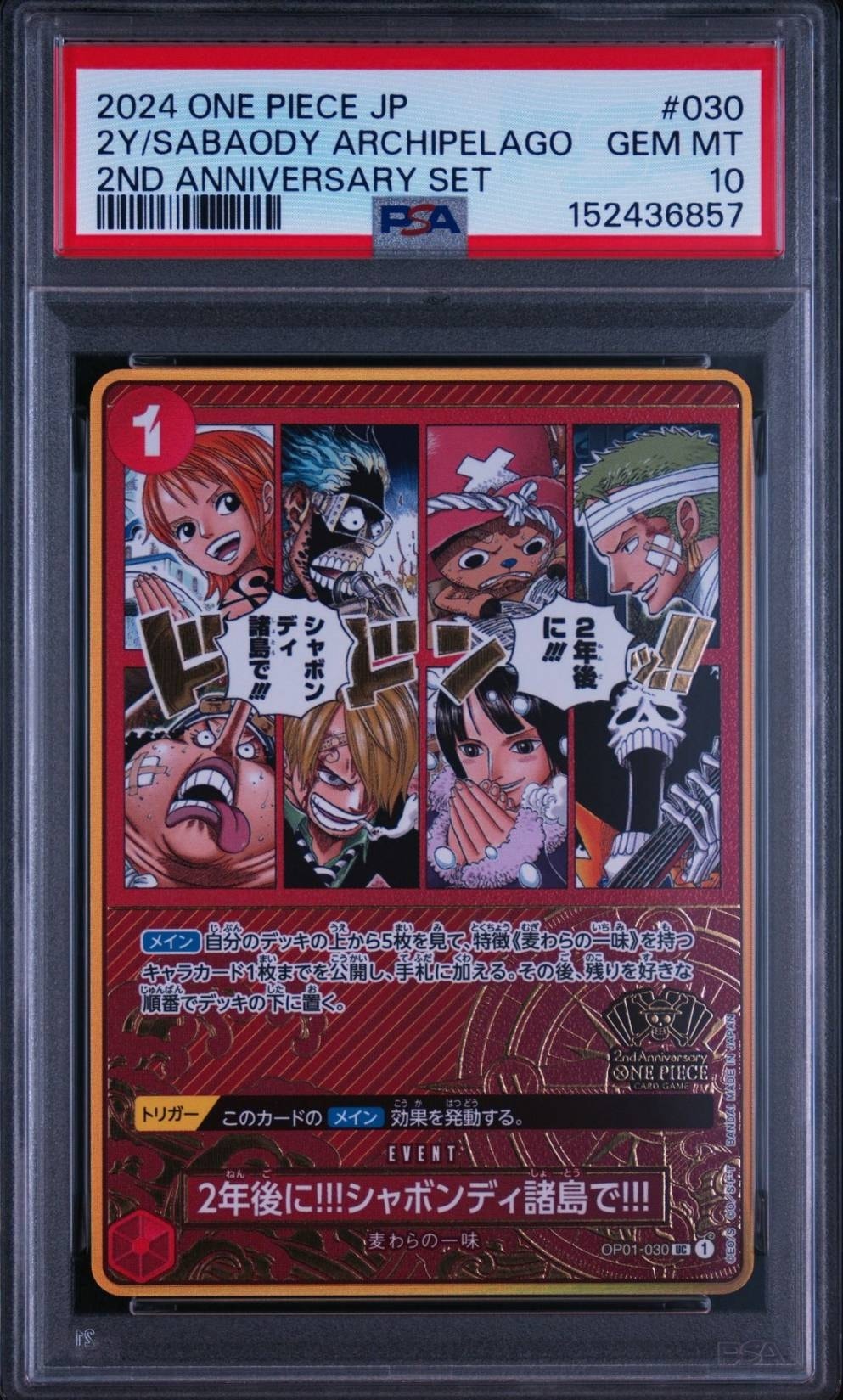 2年後に‼!シャボンディ諸島で!!! UC [OP01-030](スペシャルグッズ