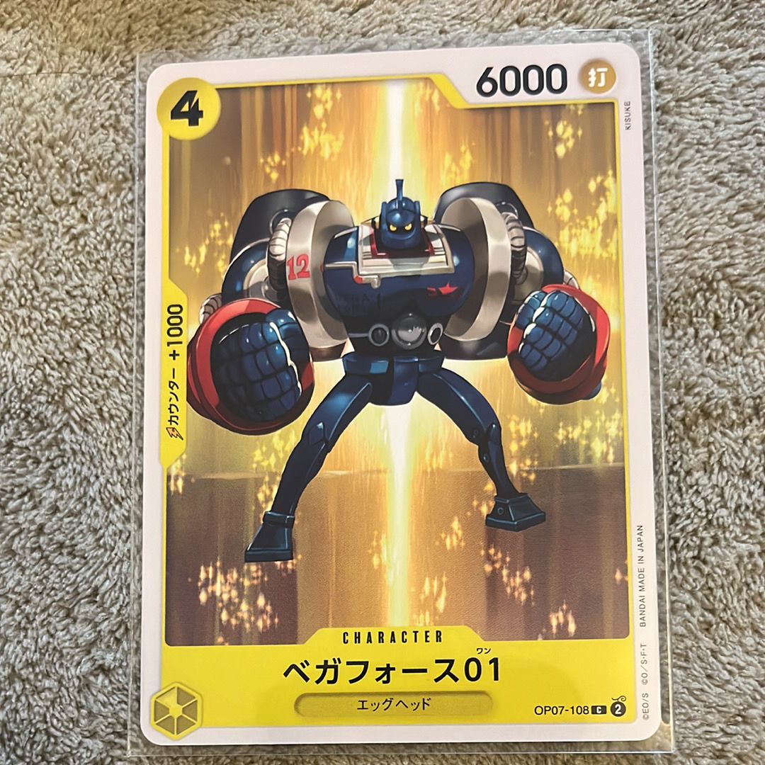 ベガフォースワン C [OP07-108] (ブースターパック 500年後の未来)