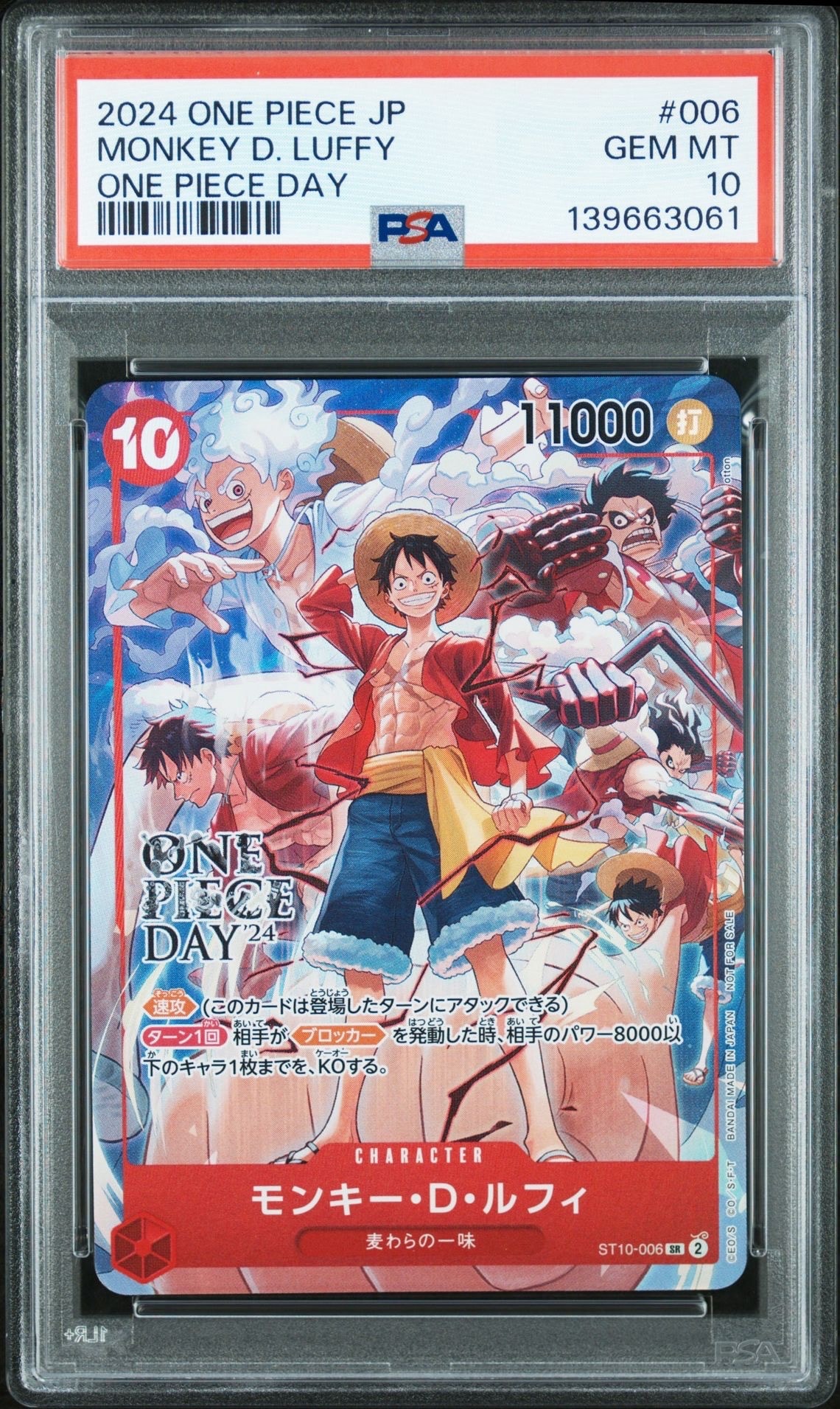 モンキー・D・ルフィ SR [ST10-006](プロモーションカード「ONE PIECE DAY'24 来場者特典」)