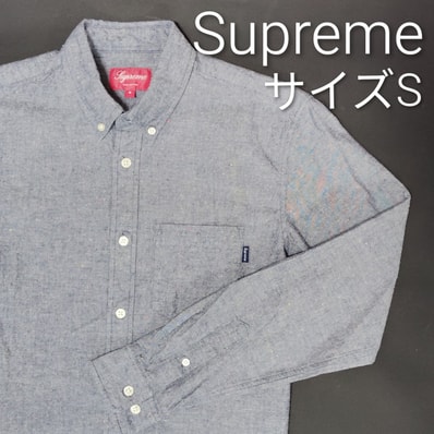 Supreme オックスフォード ボタンダウン 長袖シャツ