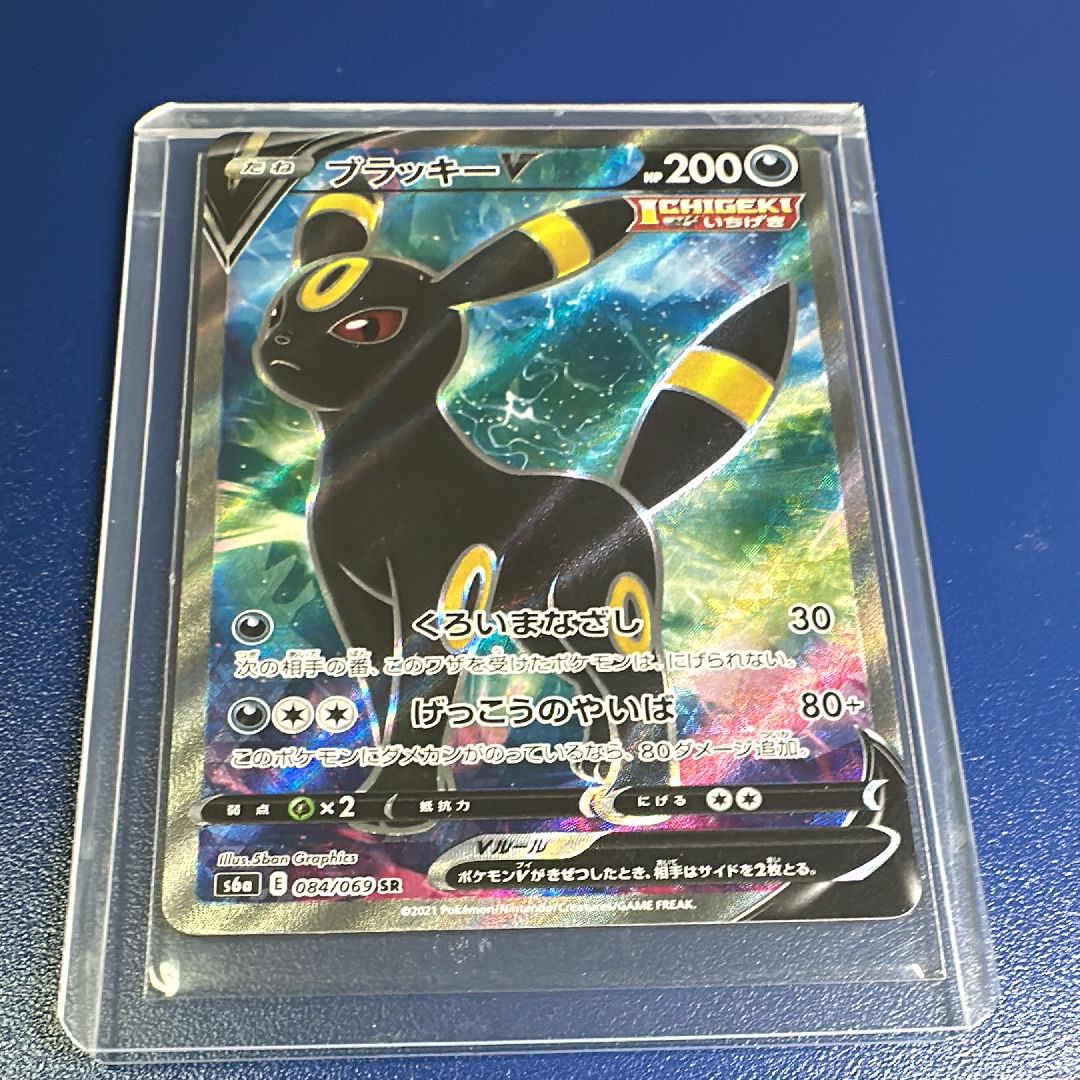 ブラッキーV SR[S6a 084/069](強化拡張パック「イーブイヒーローズ」)