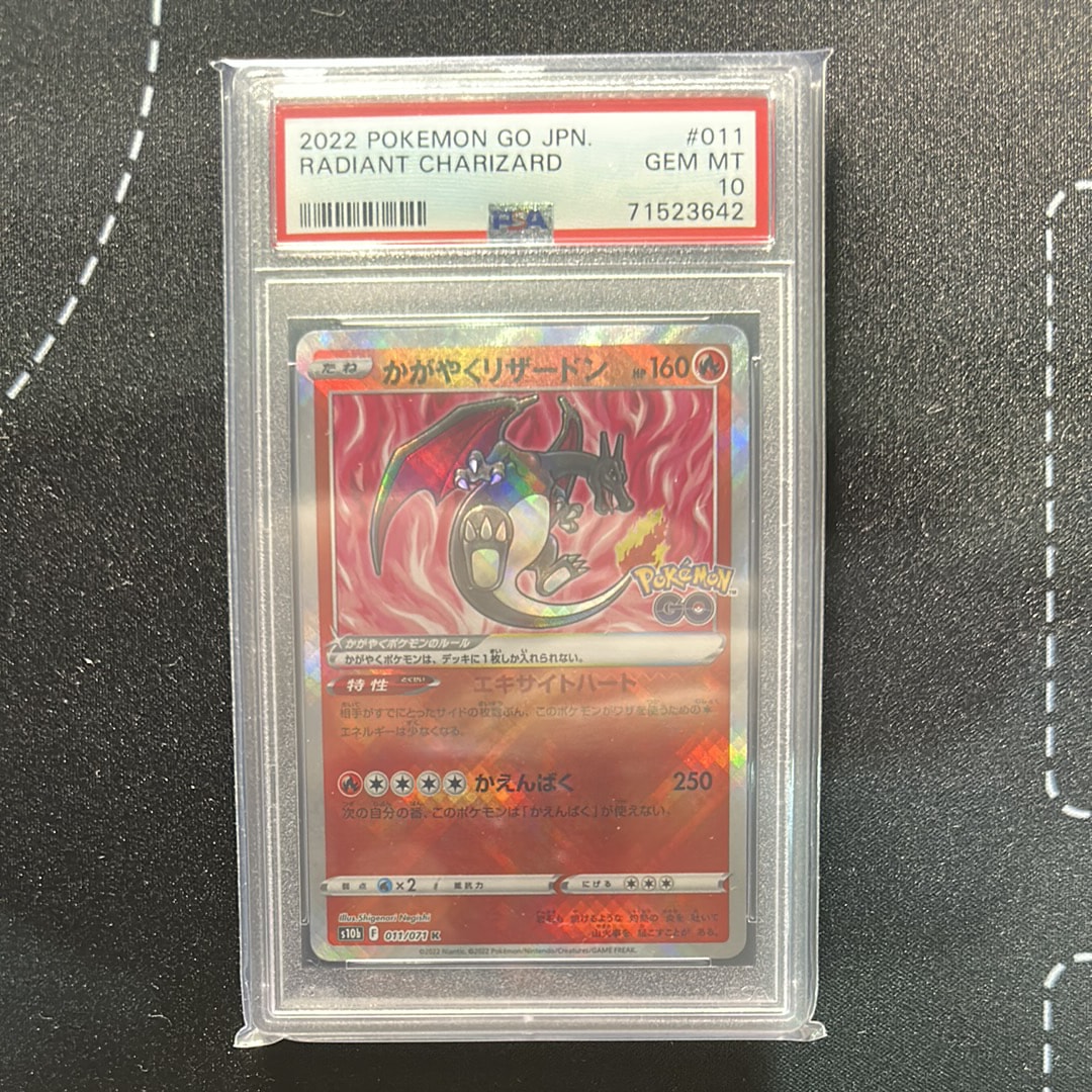 かがやくリザードン K[S10b 011/071](強化拡張パック「Pokemon GO」)の