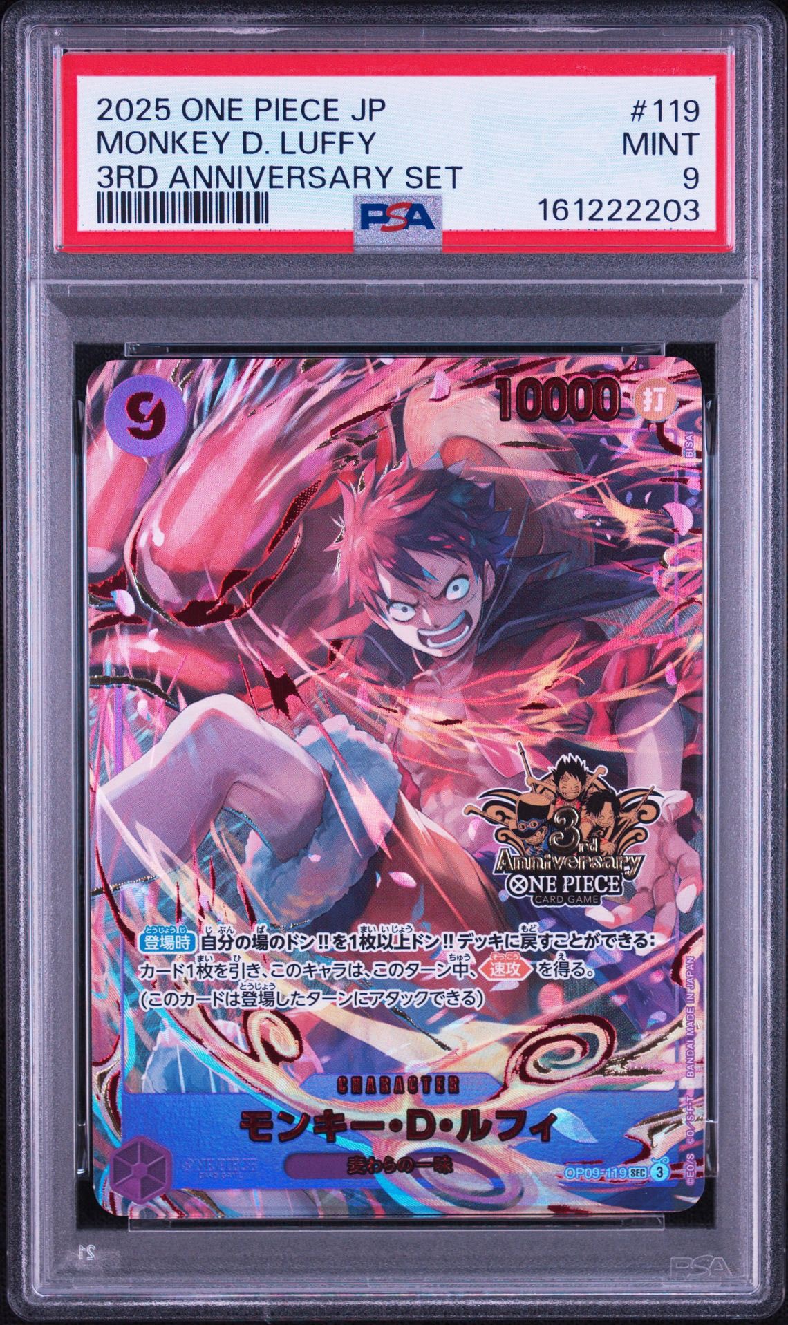 PSA10】モンキー・D・ルフィ SEC [OP09-119](プロモーションカード