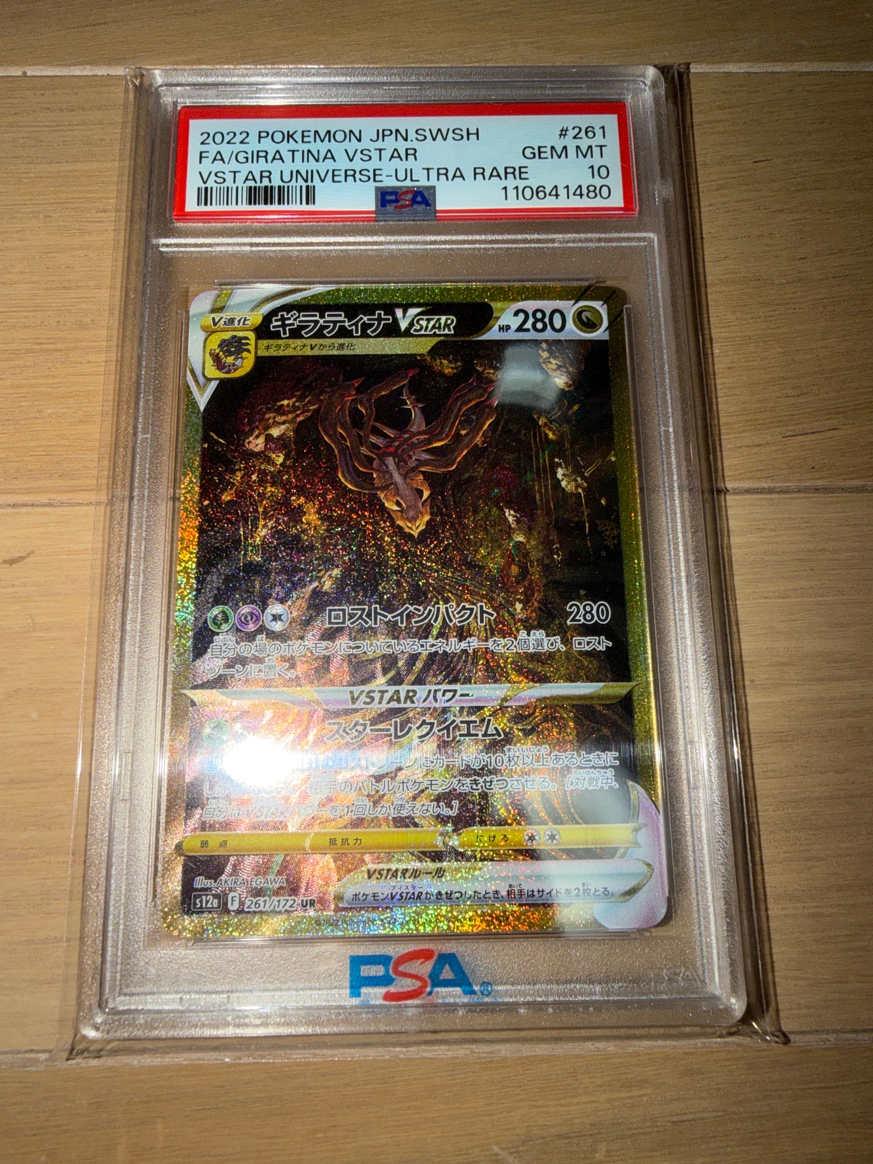 アローラサンドパンGX P [SM-P 384](プロモカードパック「第10弾」)の