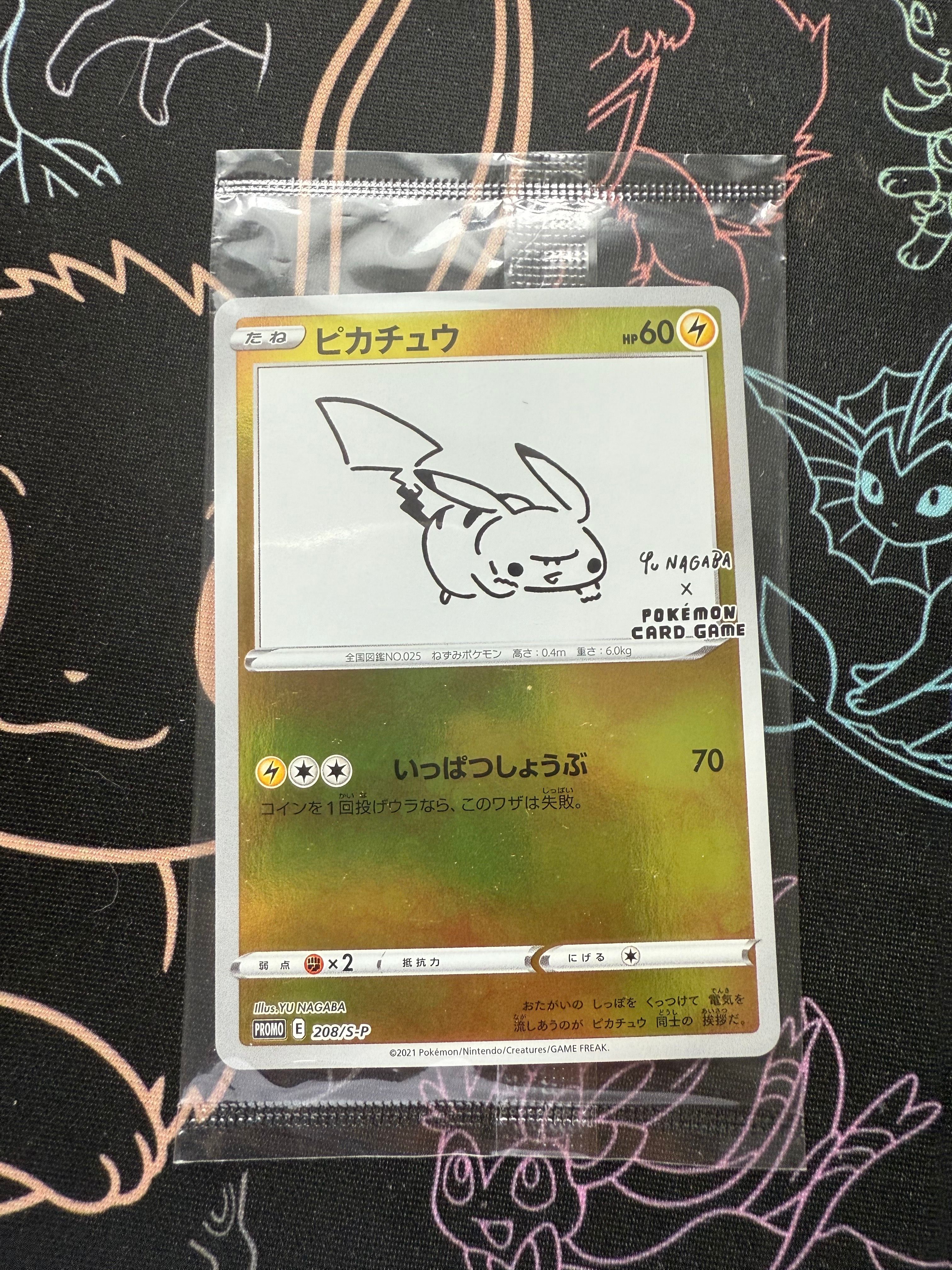 ピカチュウ:プロモ [S-P 208](「YU NAGABA×ポケモンカードゲーム」プロモーションカード「S-P」)