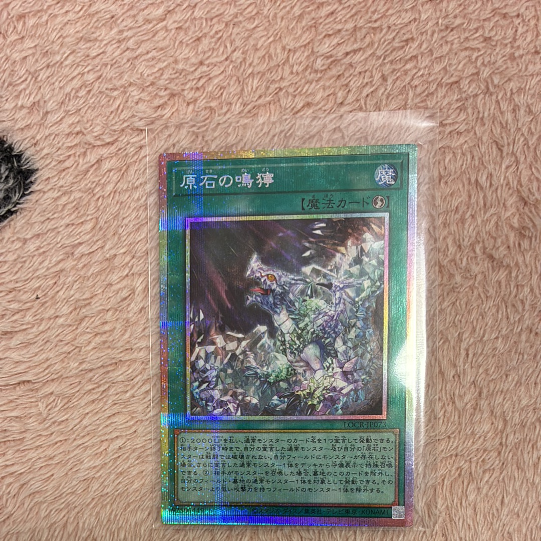 原石の鳴獰 PSE [LOCR-JP073](リミットオーバーコレクション ザ ライバルズ)