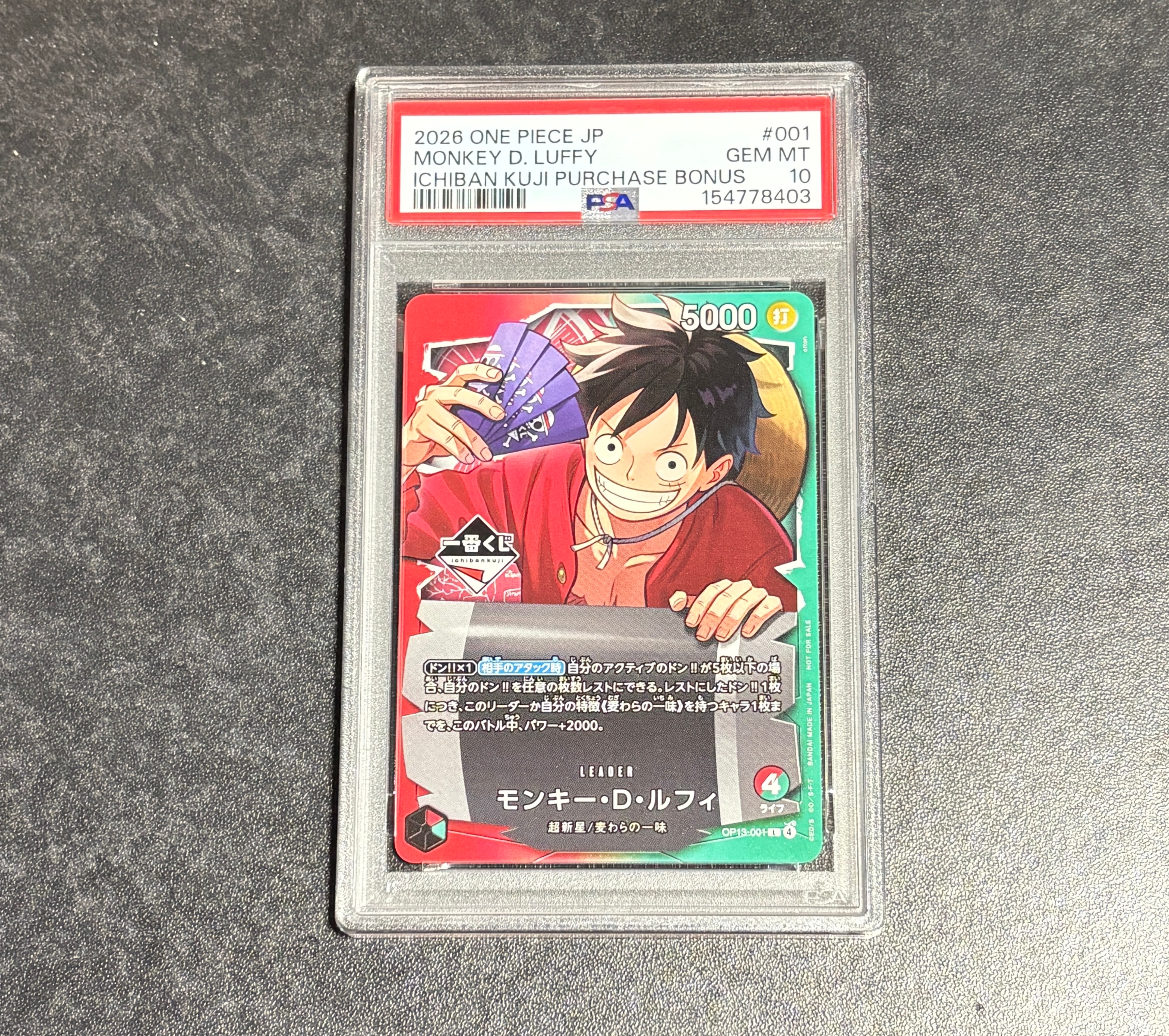 【PSA10】一番くじ ワンピースカード プロモ ルフィ OP13-001 PSA10】モンキー・D・ルフィ L :開封済 [OP13-001](プロモーション